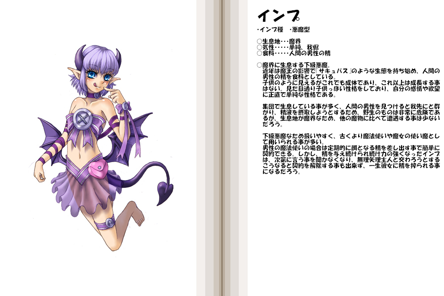kenkou cross, imp (monster girl encyclopedia), monster girl encyclopedia, official art, 1girl, :p, barefoot, blue eyes, blush, bow, buttons, character profile, choker, collar, demon, demon girl, demon wings, female focus, flat chest, horns, midriff, monster girl, navel, pointy ears, purple hair, ribbon, see-through clothes, skirt, solo, tail, tongue, tongue out, wings