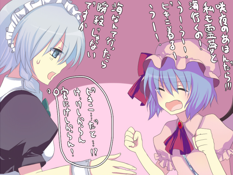harano, izayoi sakuya, remilia scarlet, touhou, bad id, bad pixiv id, translation request, 2girls, blue eyes, blue hair, braid, closed eyes, female focus, hat, maid, multiple girls, tears, upper body