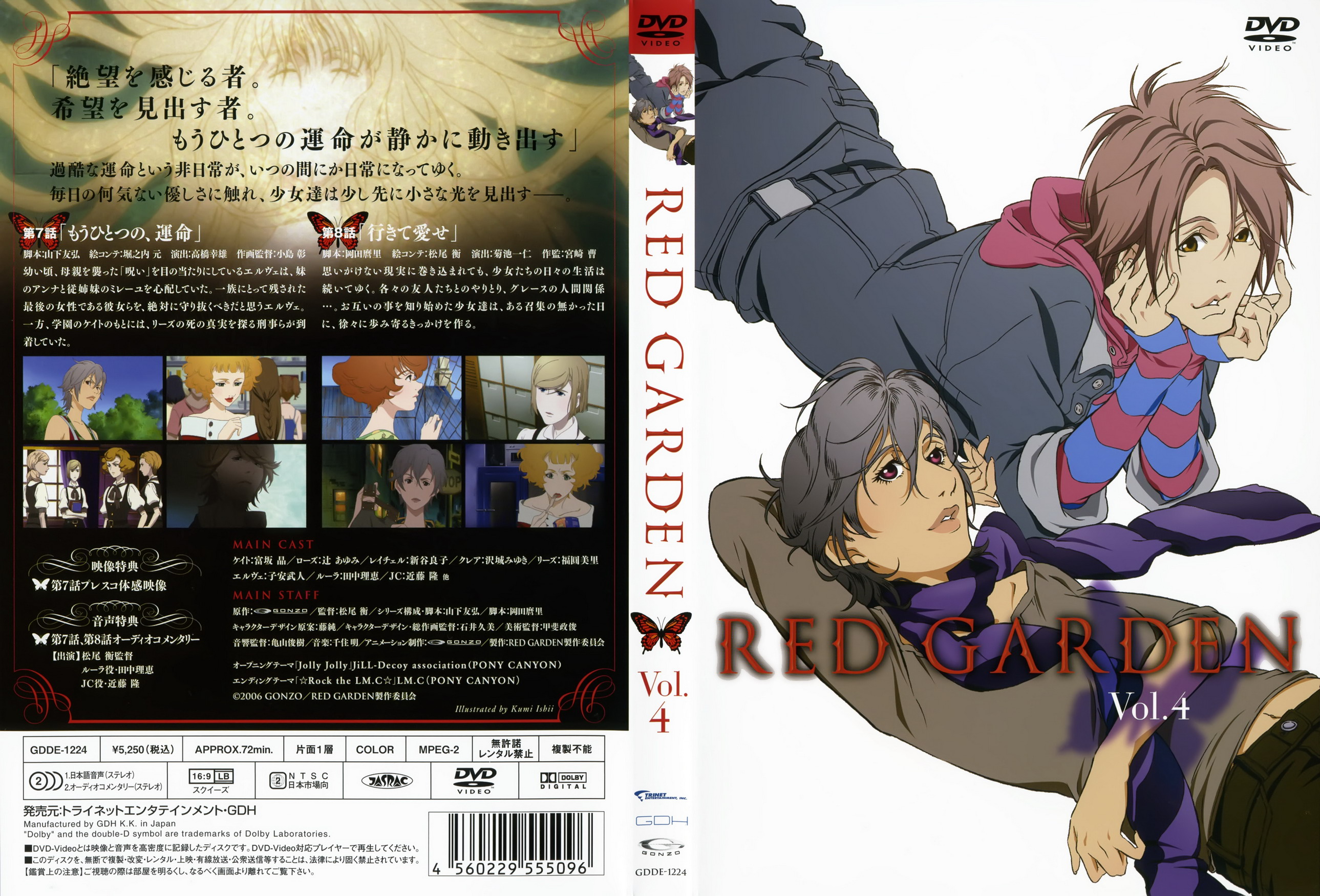ishii kumi, claire forrest, ewan (red garden), kate ashley, lise meyer, rachel benning, rose sheedy, red garden, screencap, highres, scan, 00s, black hair, blonde hair, brown hair, bug, butterfly, cover, dvd cover, hervu00e9 girardot, insect, lipstick, makeup, multiple boys, multiple girls, purple eyes, red hair, scarf, short hair