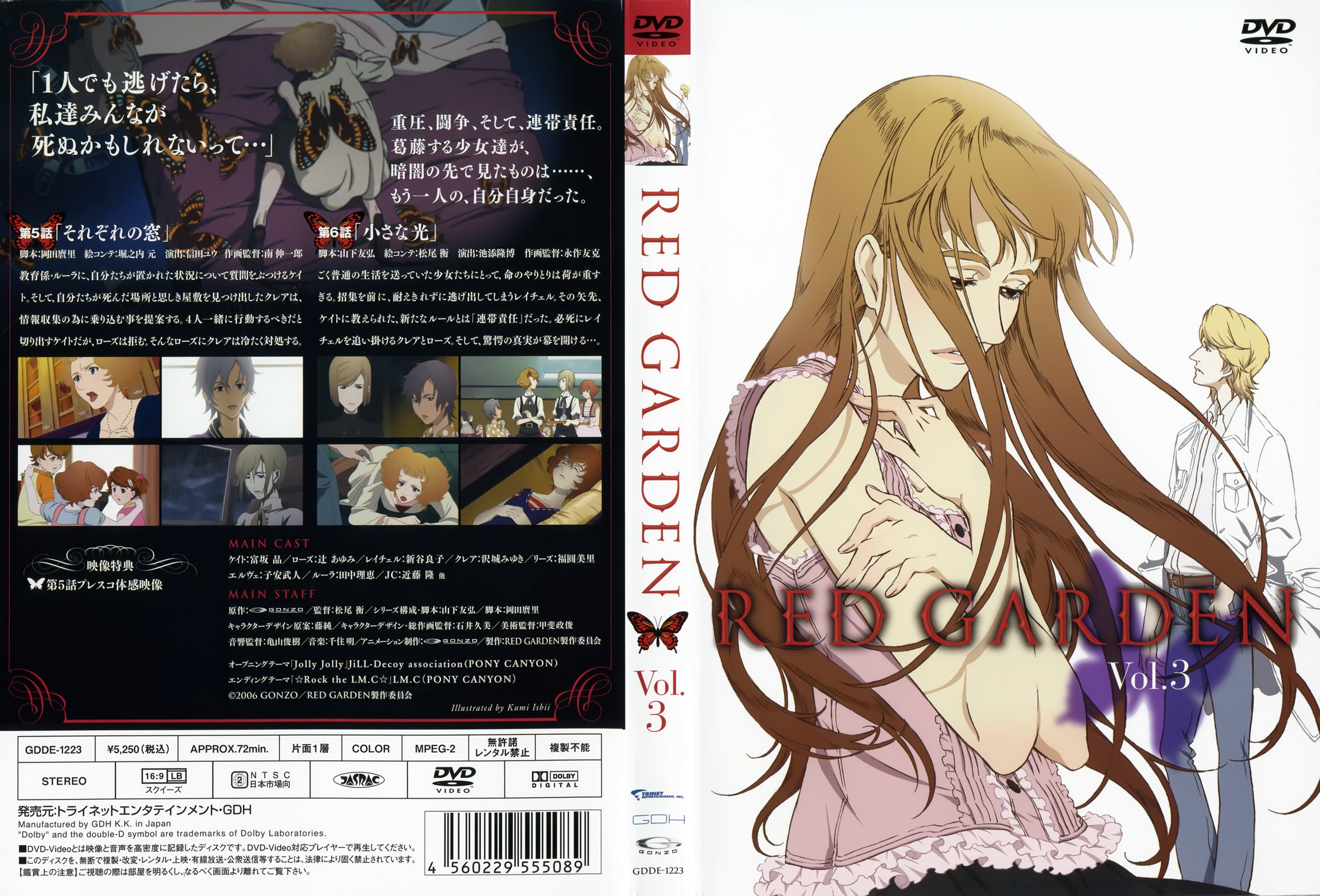 ishii kumi, claire forrest, hervé girardot, kate ashley, lise meyer, rachel benning, rose sheedy, red garden, screencap, highres, scan, 00s, bed, black hair, blonde hair, blue eyes, brown eyes, brown hair, bug, butterfly, cover, dvd cover, long hair, multiple boys, multiple girls, red hair, short hair, sleeveless