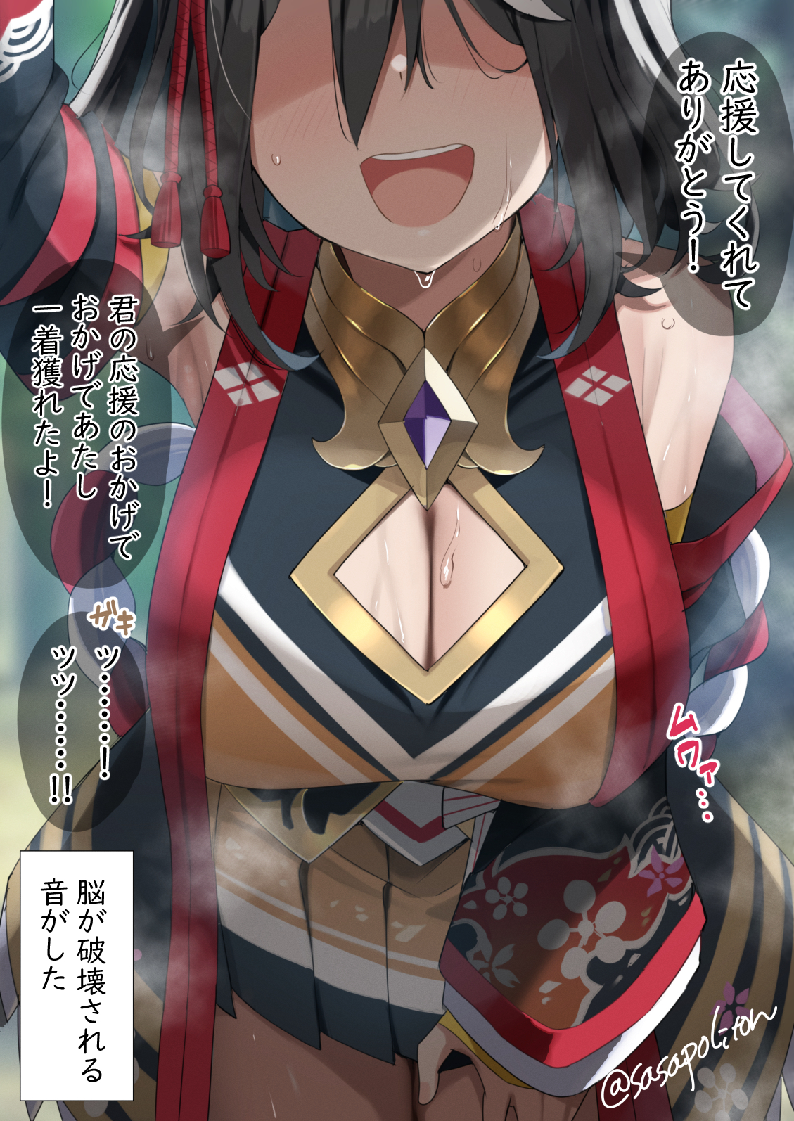 sasanon (sasapoliton), kitasan black (umamusume), umamusume, commentary request, highres, translation request, 1girl, artist name, bare shoulders, black hair, breasts, chanchanko (clothes), cleavage, cleavage cutout, clothing cutout, detached sleeves, floral print sleeves, hair between eyes, heavy breathing, horse girl, large breasts, leaning forward, miniskirt, open mouth, orange shirt, orange skirt, outstretched arm, pov, shirt, skirt, smile, solo, speech bubble, sweat, teeth, upper teeth only