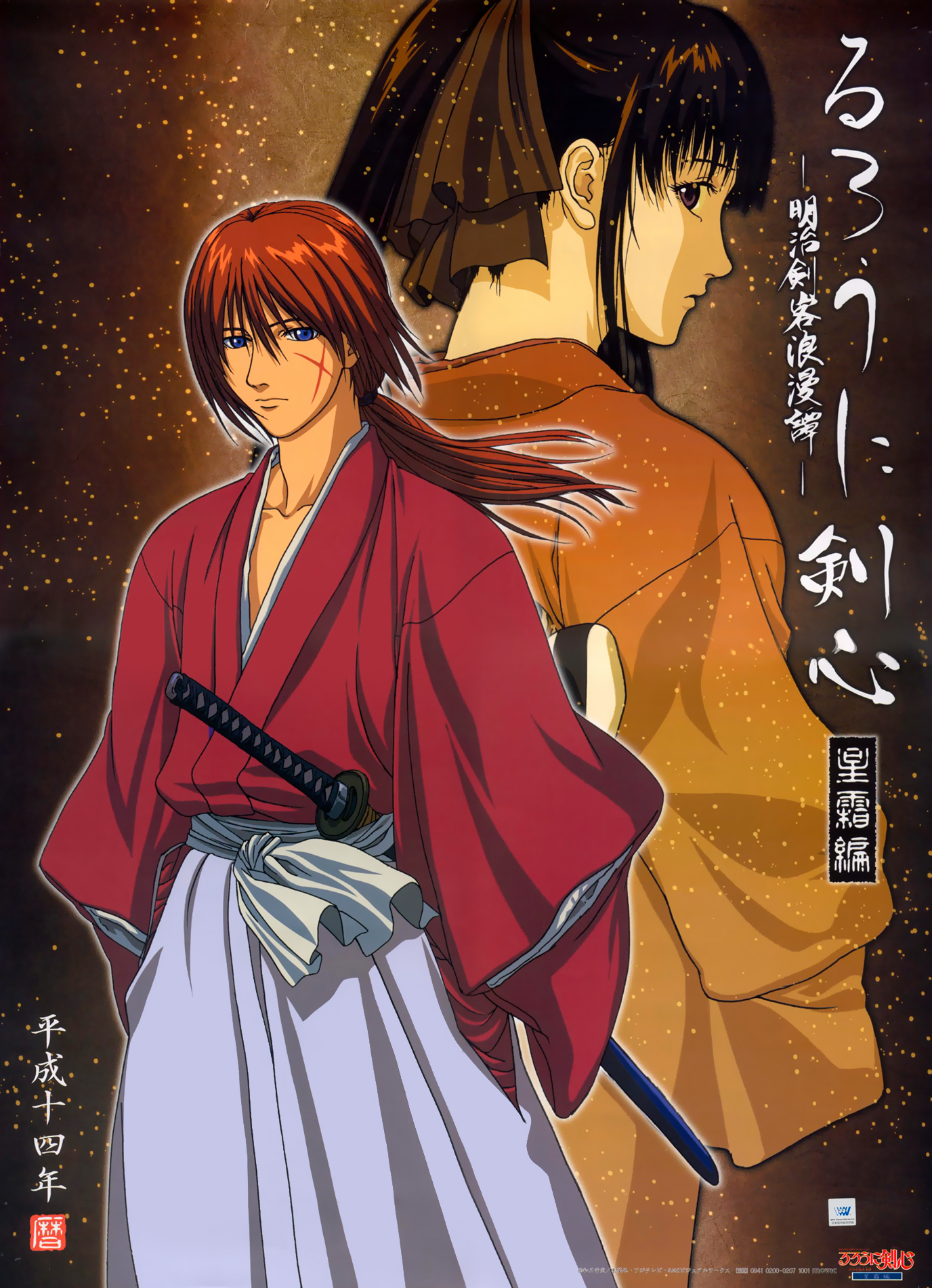 himura kenshin, kamiya kaoru, rurouni kenshin, highres, tagme, 1boy, 1girl, bow, katana, ponytail, profile, samurai, scarf, sword, weapon
