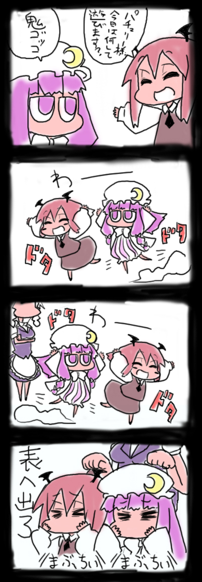 jin jin, yoshino norihito, izayoi sakuya, koakuma, patchouli knowledge, embodiment of scarlet devil, touhou, translation request, 3girls, 4koma, chibi, comic, female focus, hat, multiple girls, ribbon, wings