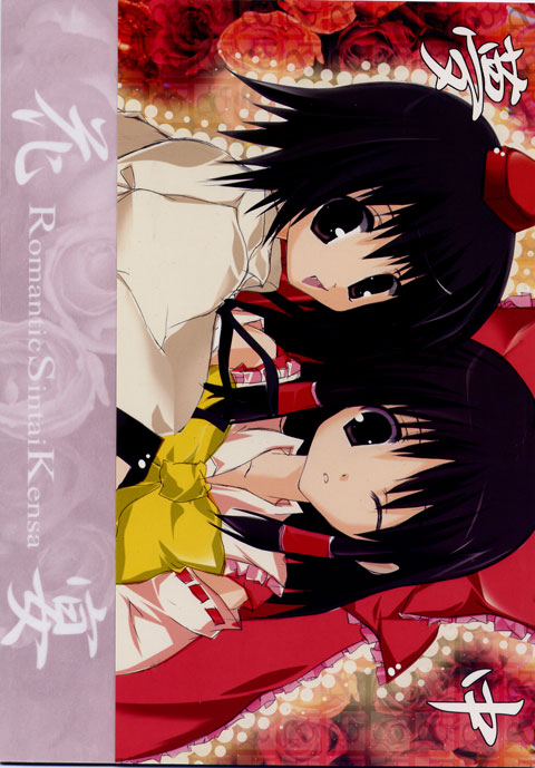 hakurei reimu, shameimaru aya, touhou, 2girls, black hair, female focus, hat, japanese clothes, miko, multiple girls, ribbon