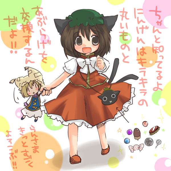 futami yayoi, chen, yakumo ran, touhou, translated, 1girl, animal ears, character doll, chibi, doll, female focus, solo