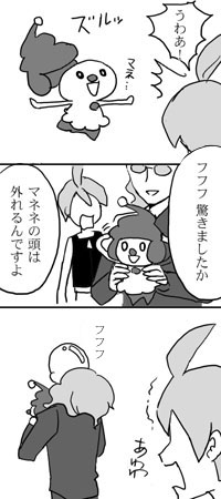 manene, aaron (pokemon), lucian (pokemon), mime jr., nintendo, pokemon, pokemon dppt, lowres, translation request, 00s, comic, elite four, gen 4 pokemon, monochrome, pokemon (creature)