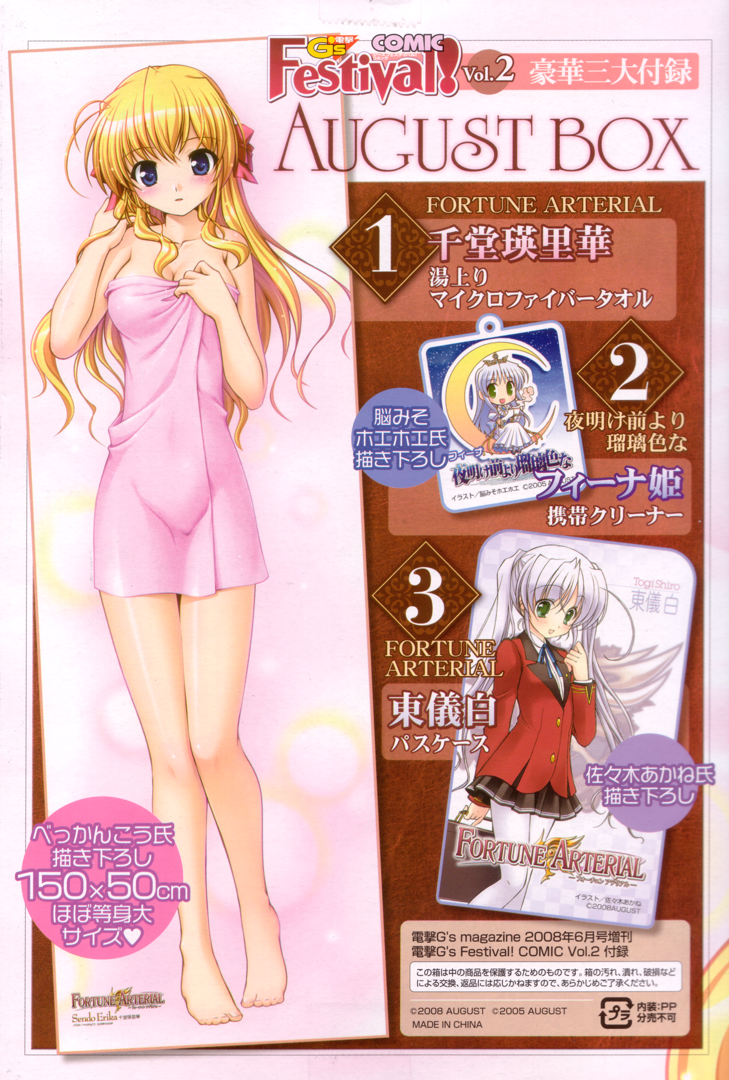 fortune arterial, absurdres, highres, tagme