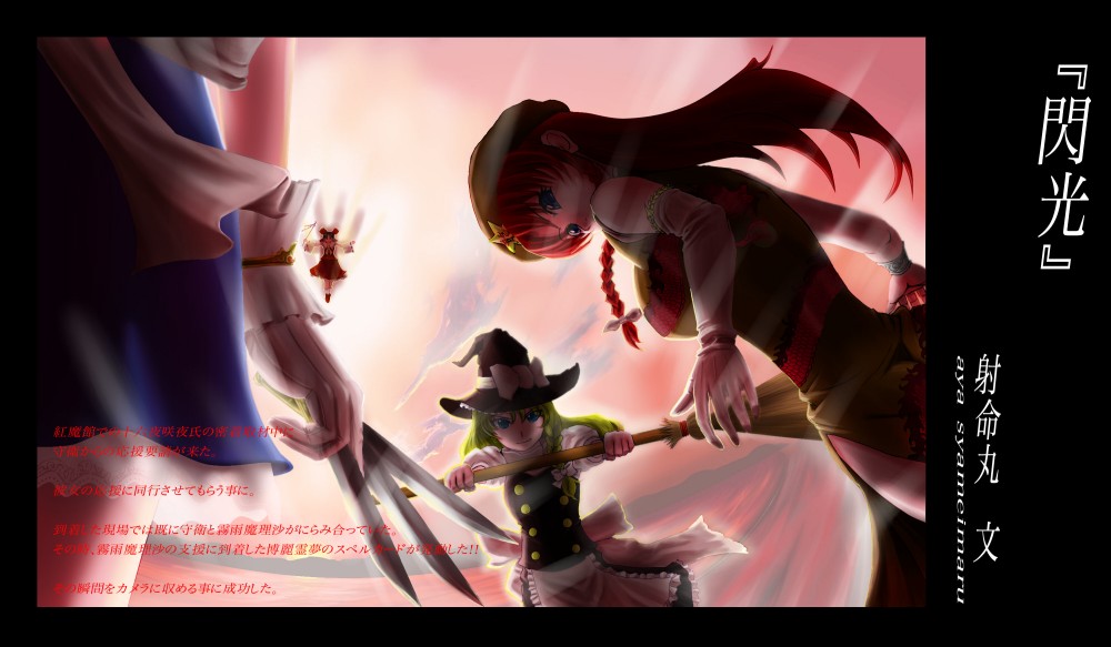 jouzaburou (joe3), hakurei reimu, hong meiling, izayoi sakuya, kirisame marisa, shoot the bullet, touhou, 4girls, between fingers, blonde hair, bow, braid, broom, cloud, elbow gloves, female focus, gloves, hat, holding, knife, multiple girls, red hair, ribbon, sky, throwing knife, weapon, witch, witch hat
