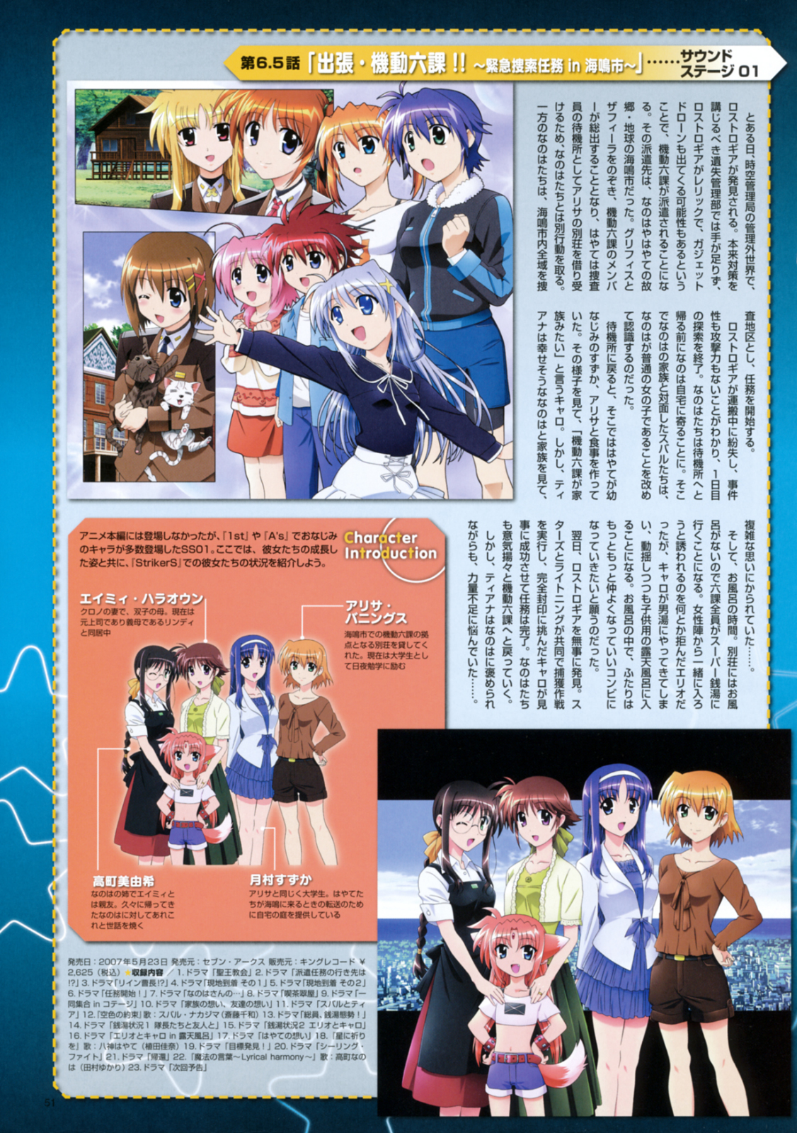 arf, arisa bunnings, caro ru lushe, erio mondial, fate testarossa, reinforce zwei, subaru nakajima, takamachi nanoha, teana lanster, tsukimura suzuka, yagami hayate, lyrical nanoha, mahou shoujo lyrical nanoha, mahou shoujo lyrical nanoha strikers, highres, 00s