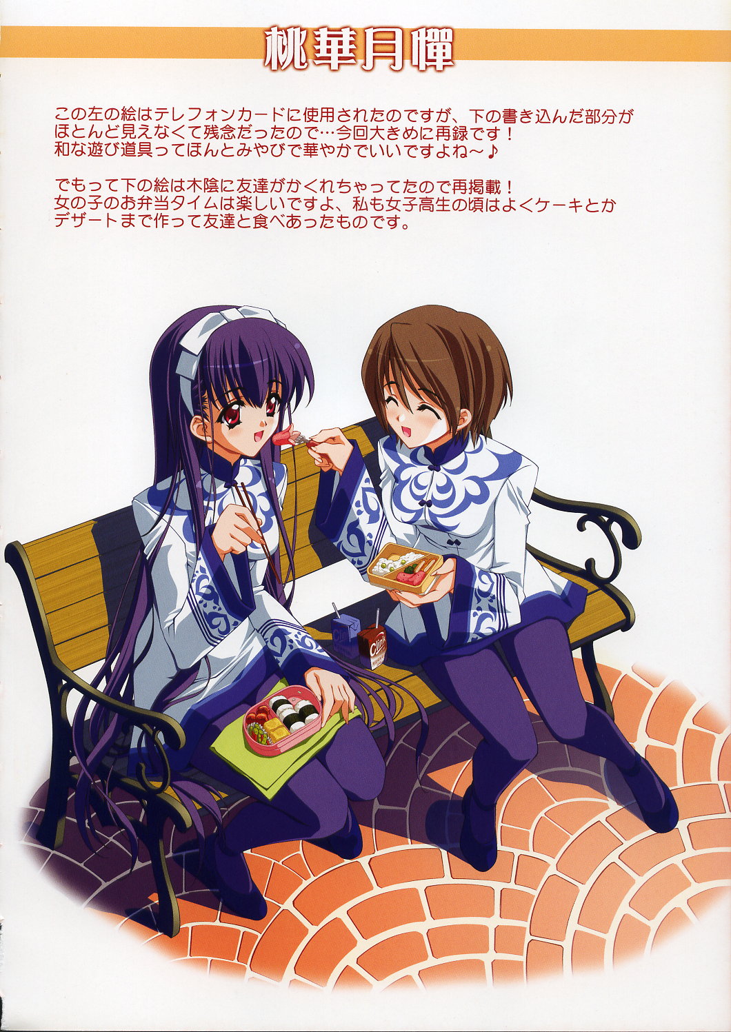 carnelian, inukai makoto, kawakabe momoka, touka gettan, highres, non-web source, 00s, bento, brown hair, food, long hair, pantyhose, purple hair, red eyes, school uniform, serafuku, short hair