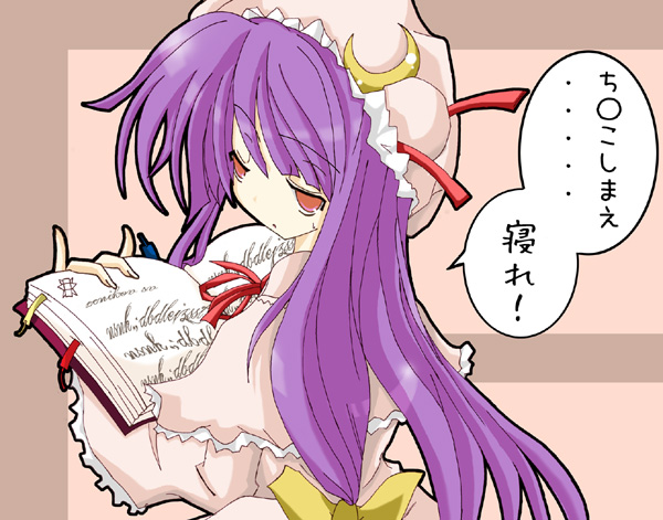 akinasubi, patchouli knowledge, touhou, bad id, bad pixiv id, 1girl, book, female focus, hair ribbon, hat, long hair, purple hair, red eyes, ribbon, solo, upper body