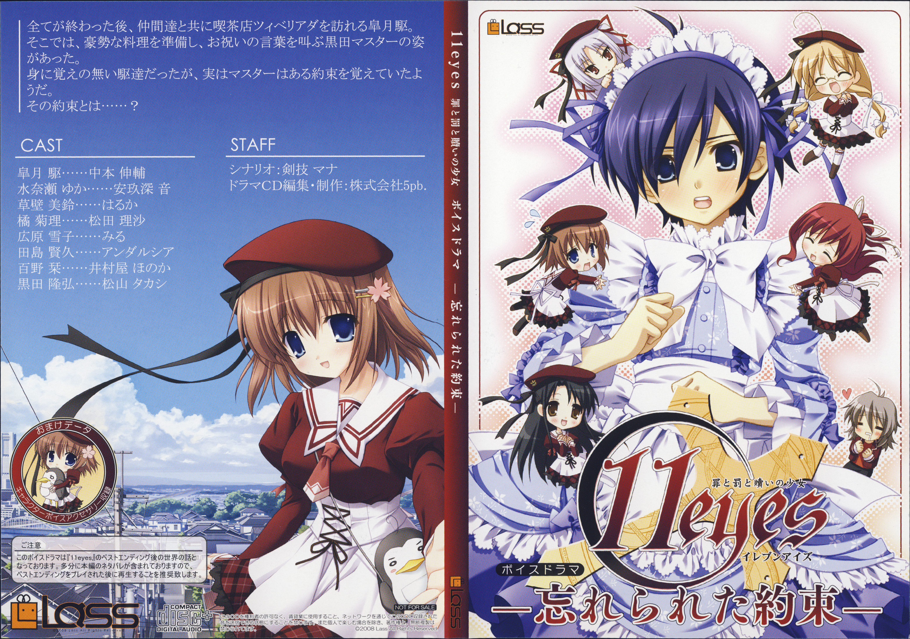 11eyes, highres, tagme, 00s, crossdressing, crossdressing (mtf), maid, male maid