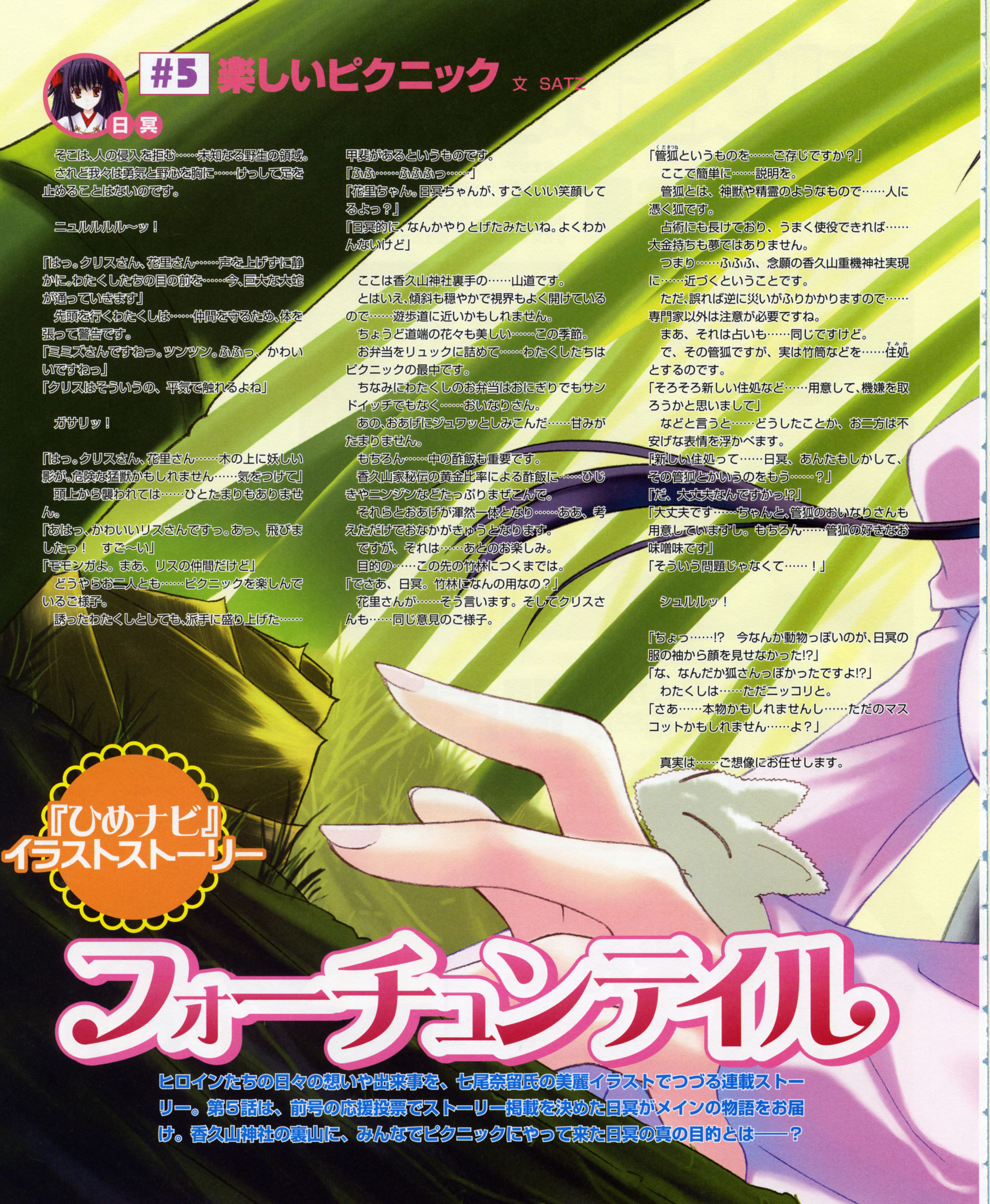 naru nanao, absurdres, highres, tagme