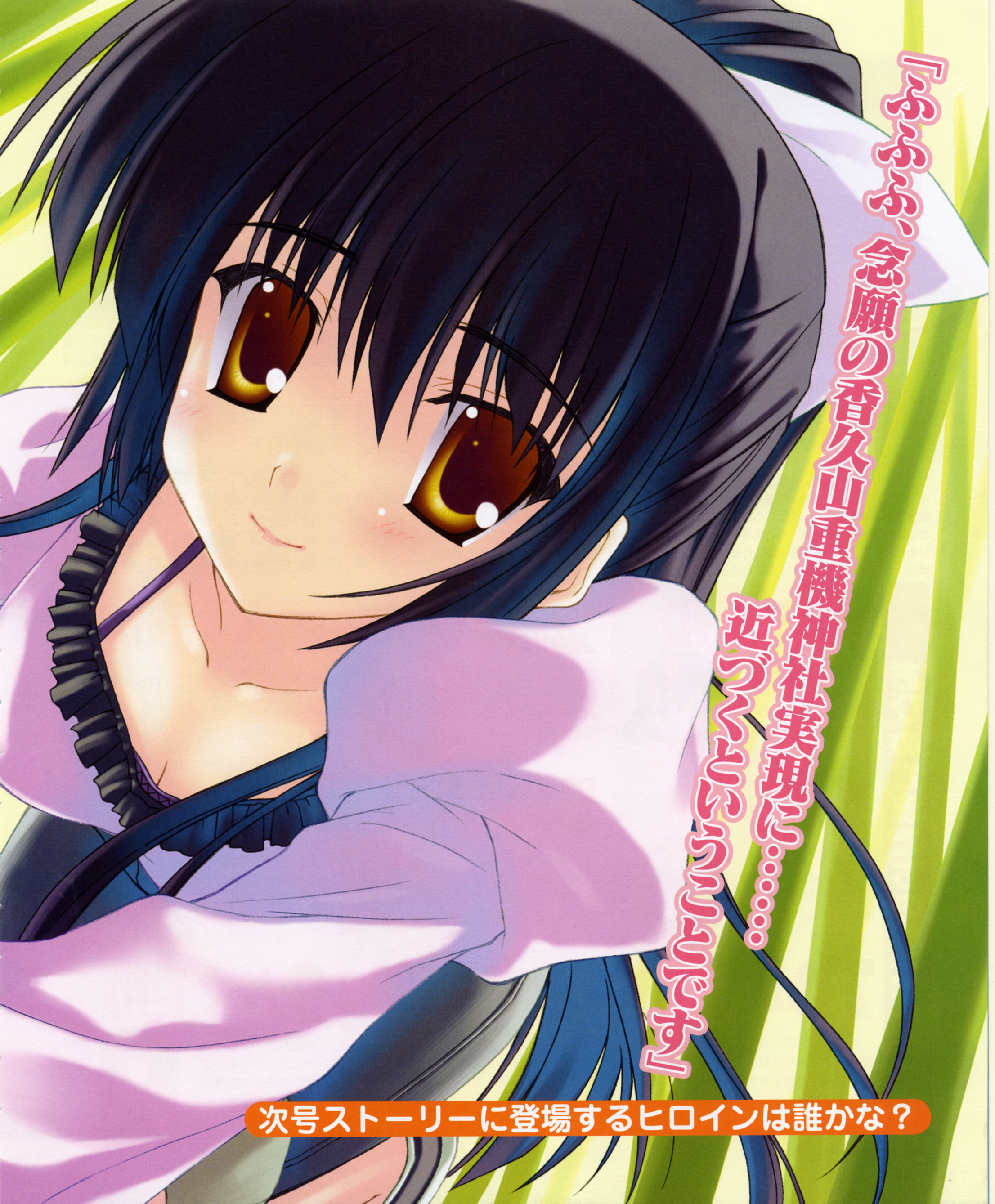 naru nanao, kaguyama hime, ohimesama navigation, absurdres, highres, translation request, 1girl, all fours, black hair, blue hair, blush, bow, breasts, cleavage, collarbone, crawling, grass, hair bow, hair ribbon, large breasts, long hair, long sleeves, looking at viewer, multicolored hair, ponytail, puffy sleeves, ribbon, shirt, smile, text focus, two-tone hair, white shirt, yellow eyes
