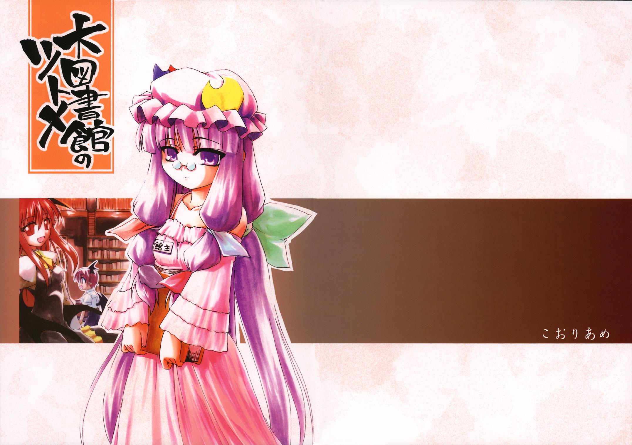 koakuma, patchouli knowledge, embodiment of scarlet devil, touhou, highres, 2girls, bespectacled, book, female focus, glasses, library, long hair, multiple girls, purple hair, ribbon, voile, wings