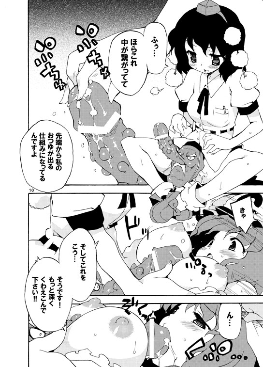 Rule34 – If it exists, there is porn of it / petenshi, petenshi (dr. vermilion), shameimaru aya, yuyuko saigyouji / 9632