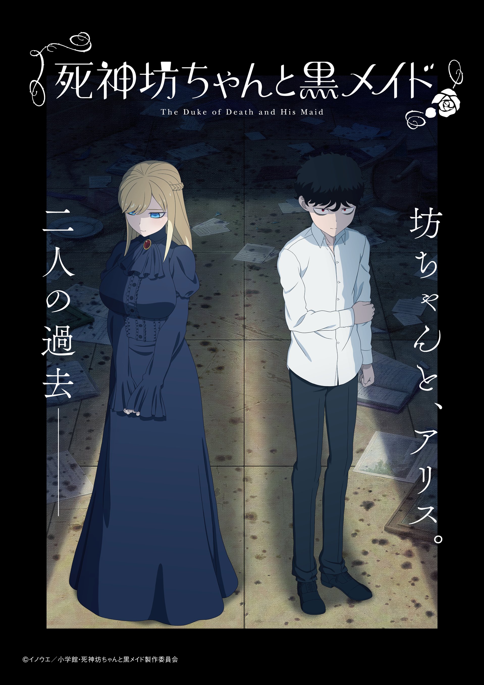 alice lendrott, bocchan (shinigami bocchan to kuro maid), shinigami bocchan to kuro maid, absurdres, commentary request, highres, official art, translation request, 1boy, 1girl, anime coloring, black dress, black hair, black pants, black shoes, blonde hair, blue eyes, breasts, brooch, closed mouth, collared shirt, copyright name, copyright notice, dress, full body, glaring, holding own arm, jewelry, large breasts, long dress, long hair, long sleeves, looking at viewer, messy room, pants, red brooch, red eyes, shirt, shoes, short hair, sidelocks, standing, swept bangs, v arms, white shirt