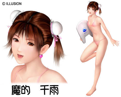 chisa, illusion soft, sexy beach 3, lowres, bikini, swimsuit
