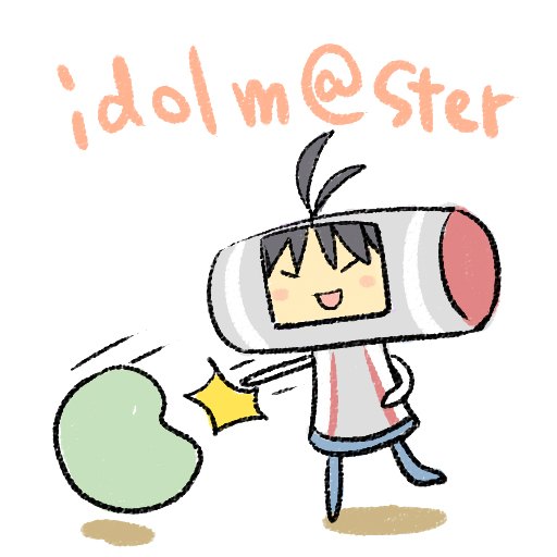 chan co, kikuchi makoto, idolmaster, idolmaster (classic), idolmaster 1, katamari damacy, namco, 1girl, antenna hair, ball, black hair, blush stickers, closed eyes, copyright name, full body, leg up, open mouth, parody, punching, simple background, solo, standing, standing on one leg, white background