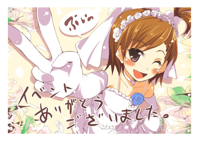 hamayumiba sou, futami mami, idolmaster, idolmaster (classic), 00s, 1girl, dress, female focus, one eye closed, solo, v, wedding dress, wink