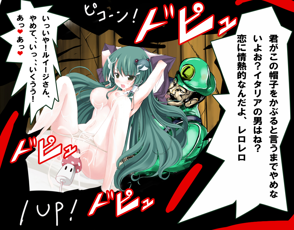 Rule34 – If it exists, there is porn of it / kurume shou, luigi, sanae kochiya / 10101