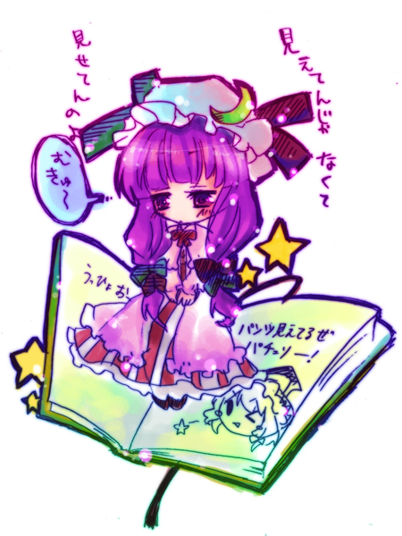 kanoue hiji, patchouli knowledge, touhou, bad id, bad pixiv id, 1girl, book, chibi, female focus, full body, hat, long hair, purple hair, ribbon, simple background, solo, standing, white background