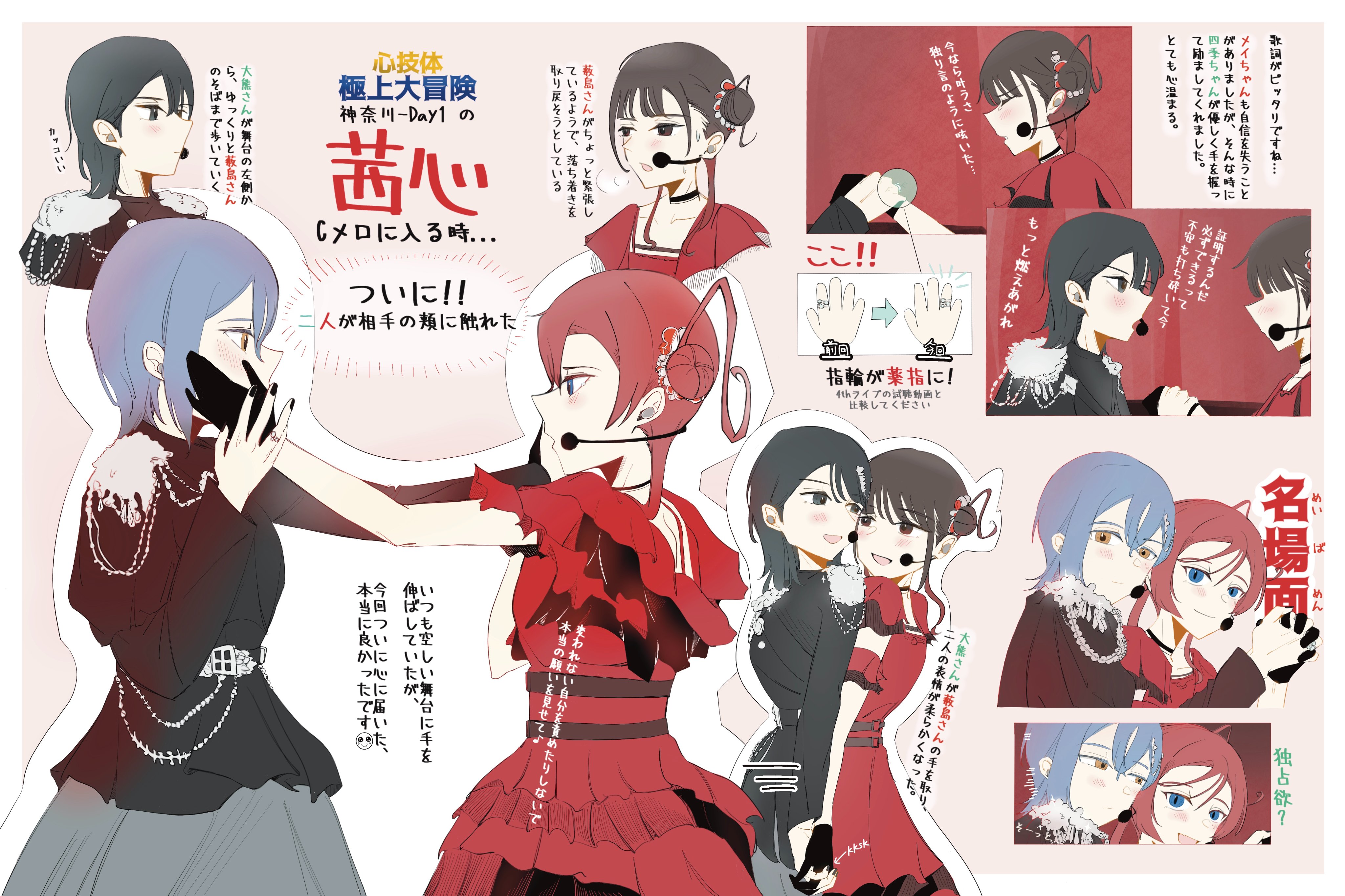 eiijiro 852, wakana shiki, yoneme mei, love live!, love live! superstar!!, real life, absurdres, commentary request, highres, translation request, 4girls, akane gokoro, black choker, black eyes, black gloves, black hair, black nails, blue eyes, blue hair, brown eyes, choker, closed eyes, closed mouth, eye contact, gloves, hair bun, hand grab, hand on another's cheek, hand on another's face, hand up, headset, interlocked fingers, jewelry, liella! unit live & fan meeting tour: music-talk-teamwork! prime adventure!!, long sleeves, looking at another, looking at viewer, multicolored hair, multiple girls, nail polish, ookuma wakana, open mouth, orange eyes, red hair, ring, short sleeves, single hair bun, two-tone hair, voice actor, yabushima akane