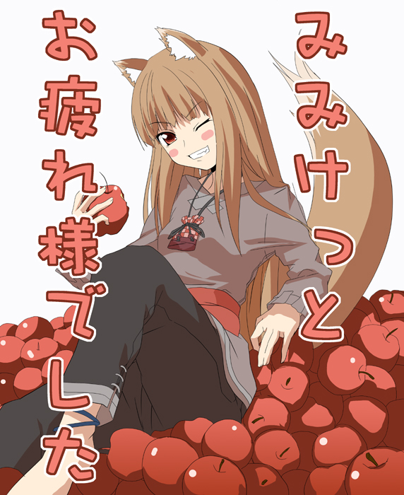 date (senpen), holo, spice and wolf, 00s, animal ears, apple, food, fruit, solo, tail, wolf ears, wolf tail