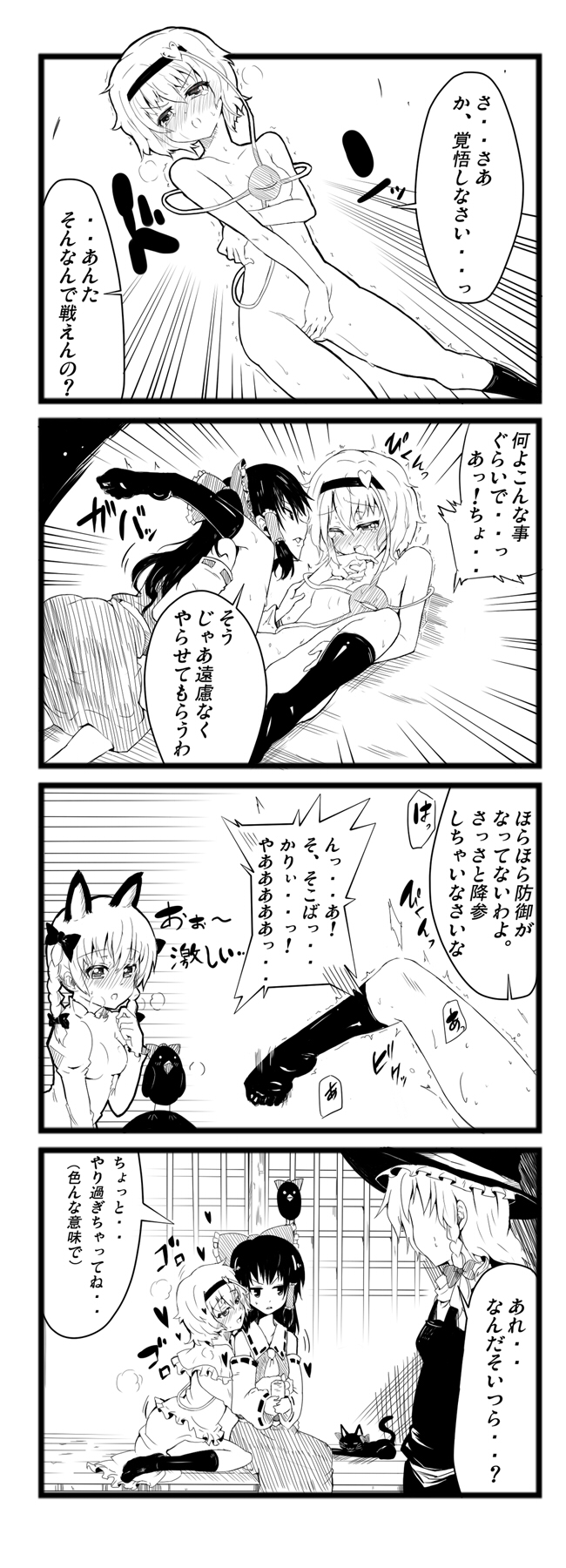 Rule34 – If it exists, there is porn of it / yasuda, kaenbyou rin (cat), koishi komeiji, marisa kirisame, reimu hakurei, reiuji utsuho (bird), rin kaenbyou, satori komeiji, utsuho reiuji / 10224