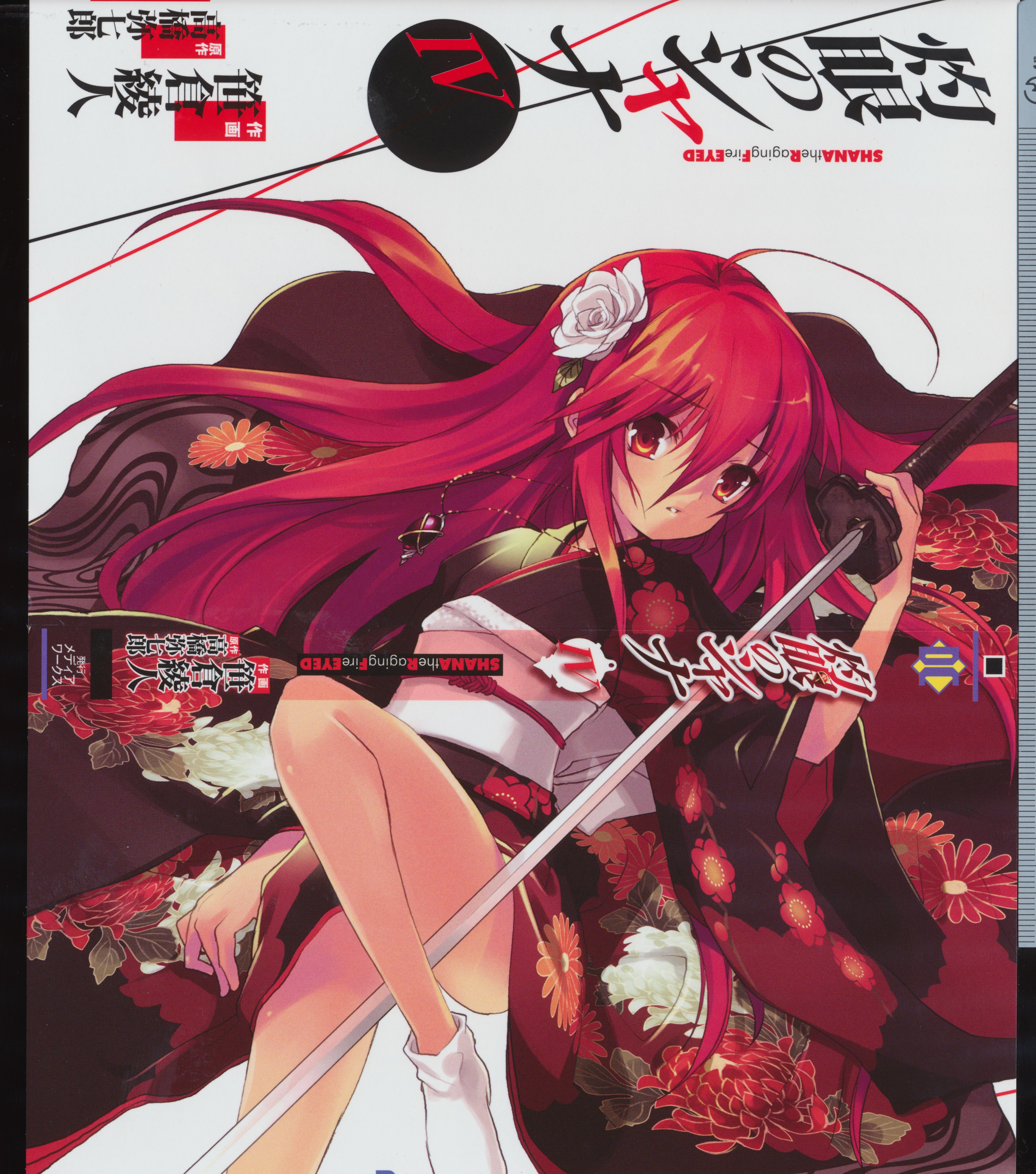 ito noizi, shana, shakugan no shana, absurdres, highres, scan, 00s, ahoge, flat chest, flower, japanese clothes, kimono, long hair, red eyes, red hair, sword, weapon