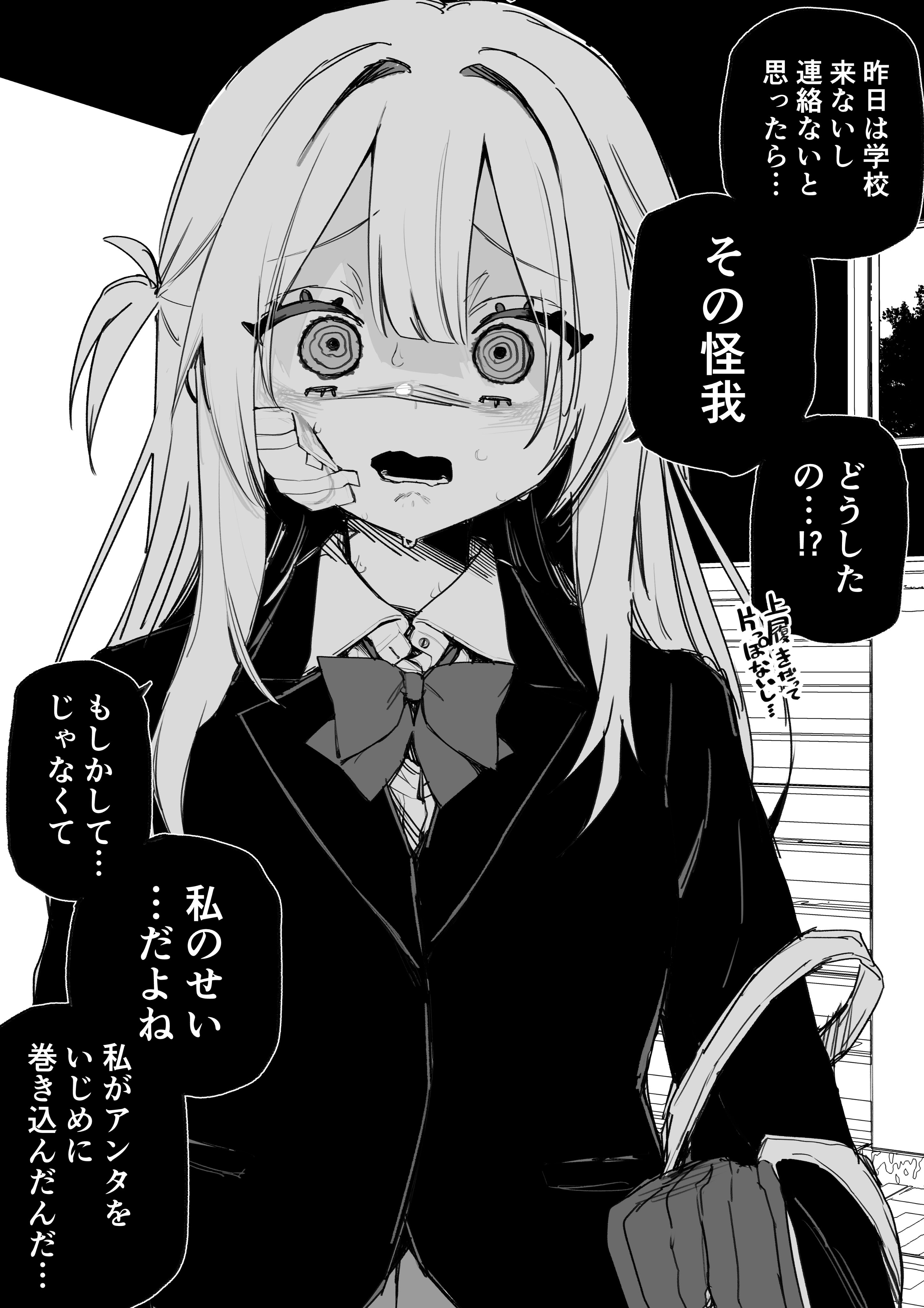 kuga tsuniya, original, absurdres, commentary, highres, translated, 1girl, bag, bow, bowtie, crying, crying with eyes open, gauze, gauze on cheek, greyscale, horrified, jacket, long hair, looking at viewer, monochrome, school bag, speech bubble, splash page, tears