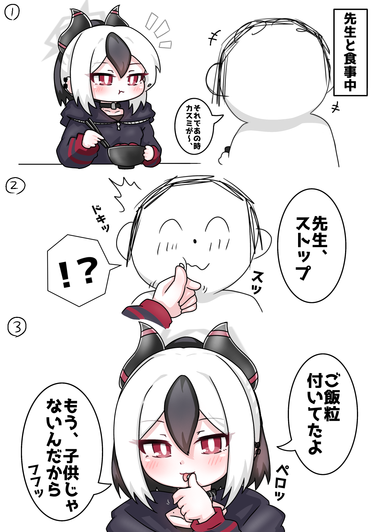 tomimon, doodle sensei (blue archive), kayoko (blue archive), sensei (blue archive), blue archive, commentary request, highres, translation request, !?, +++, 1boy, 1girl, :t, ^^^, black hair, black hoodie, blush, bowl, chopsticks, closed eyes, closed mouth, eating, hair between eyes, halo, holding, holding bowl, holding chopsticks, hood, hood down, hoodie, horns, licking, licking finger, multicolored hair, red eyes, spoken interrobang, tongue, tongue out, two-tone hair, wavy mouth, white background, white hair