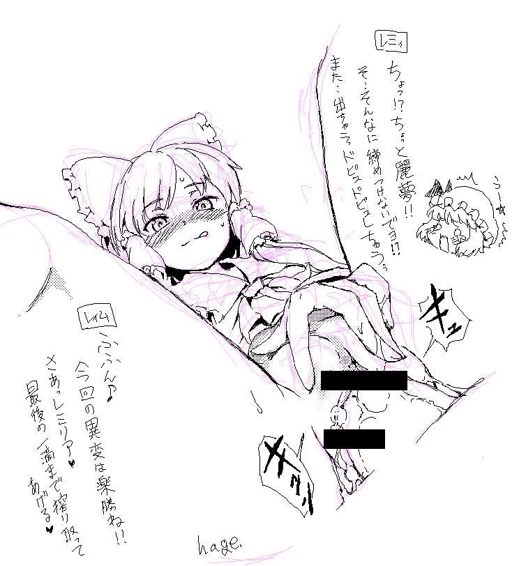 Rule34 – If it exists, there is porn of it / hage, reimu hakurei, remilia scarlet / 10499