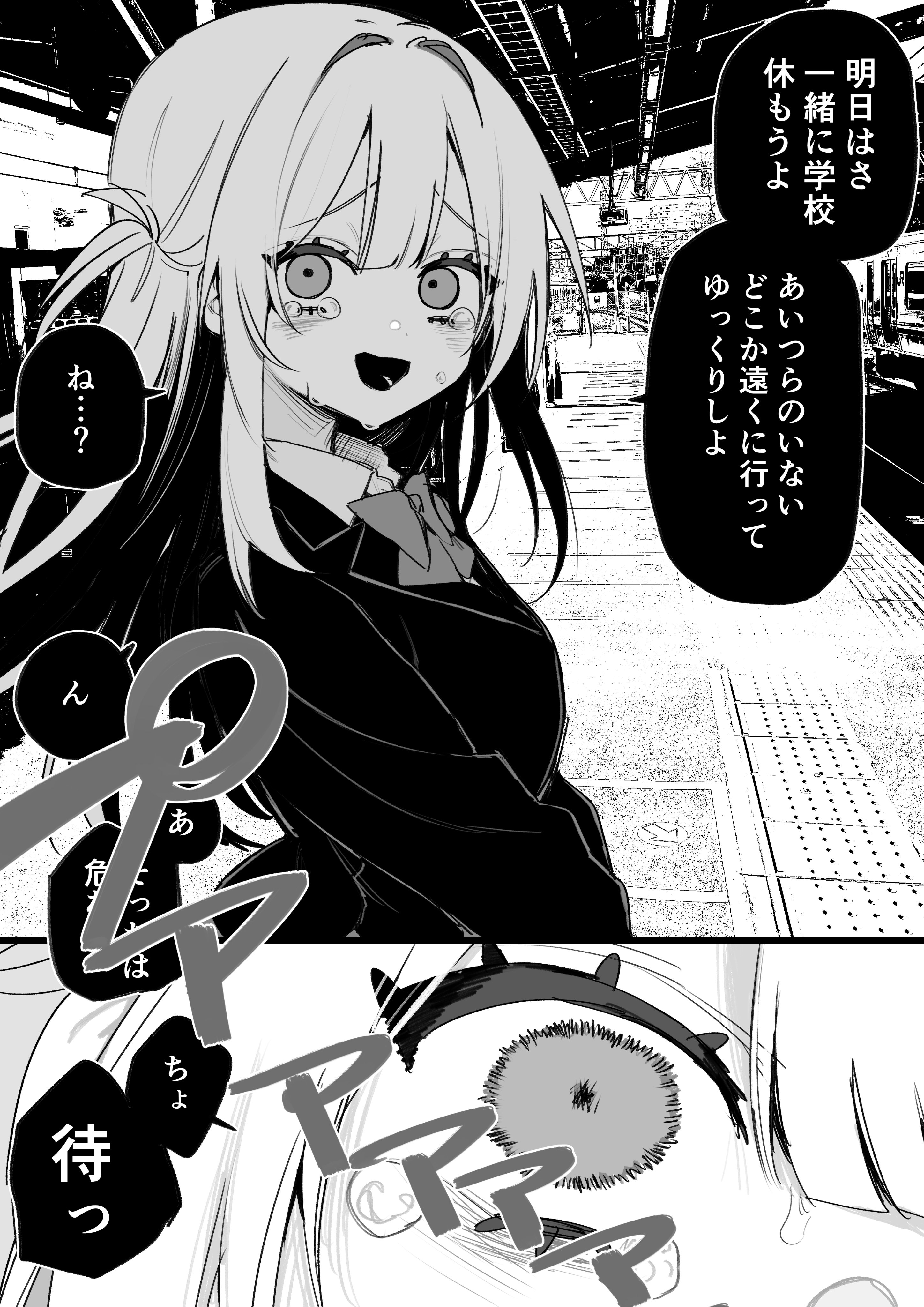 kuga tsuniya, original, absurdres, commentary, highres, translated, 1girl, bow, bowtie, close-up, crying, crying with eyes open, greyscale, implied suicide, jacket, long hair, looking at viewer, monochrome, speech bubble, splash page, streaming tears, tears, train, train station platform