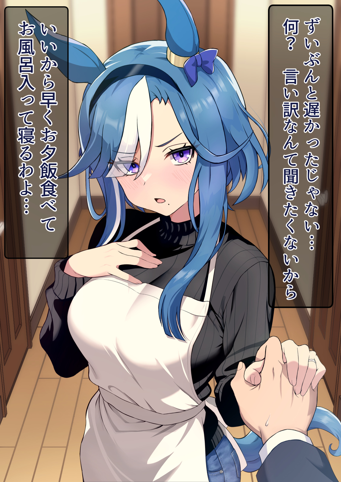 admire groove (umamusume), umamusume, highres, translation request, 1girl, alternate costume, amenu 415, blurry, blurry background, blush, breasts, casual, hair between eyes, hair ornament, hairband, horse girl, housewife, jewelry, large breasts, looking at viewer, medium hair, mole, mole under mouth, open mouth, pov, pov hands, purple eyes, ring, solo, sweat, wedding ring