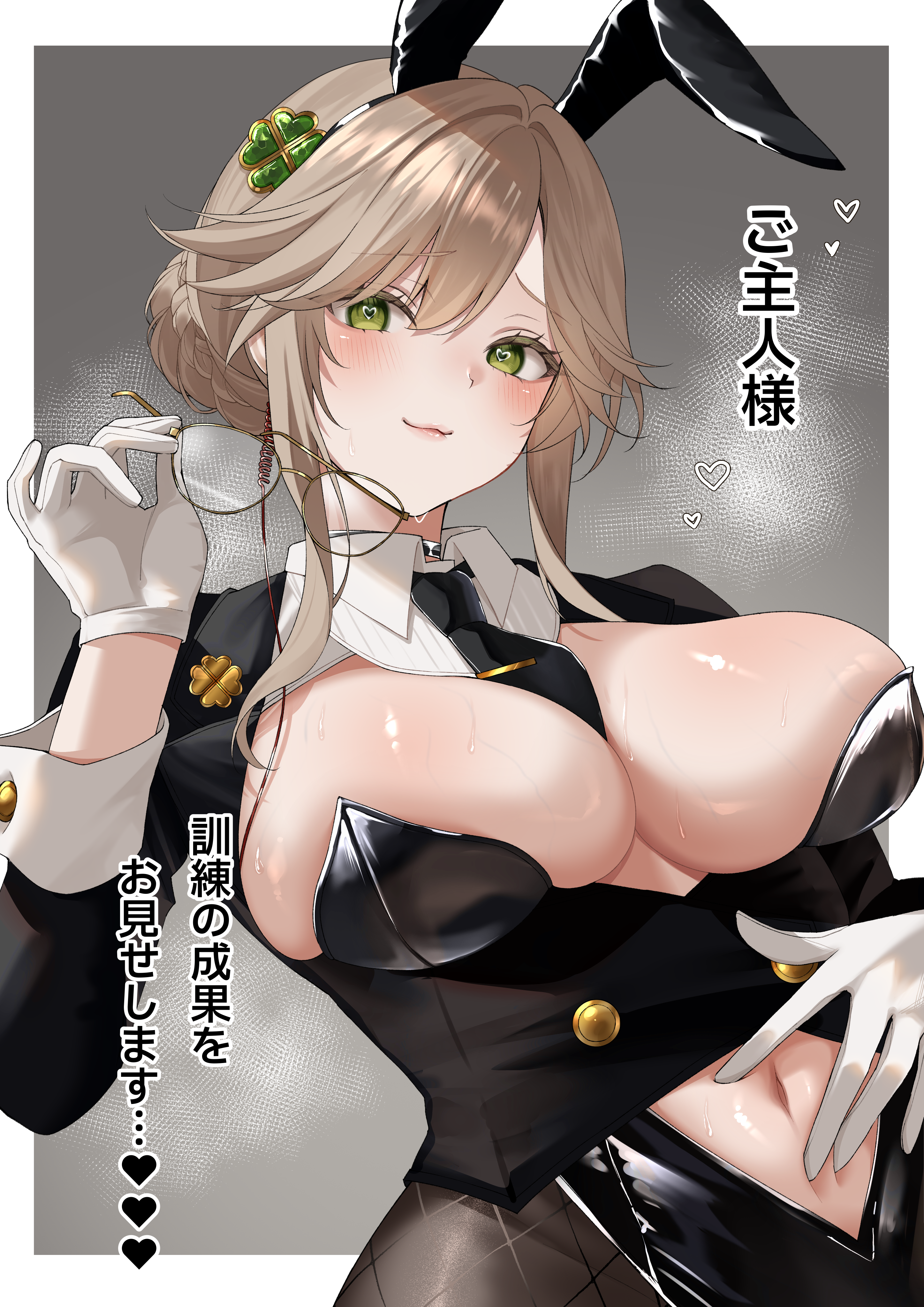 nigi (ngmnoym), ade (agent bunny) (nikke), ade (nikke), goddess of victory: nikke, absurdres, commentary request, highres, translation request, 1girl, :3, animal ear hairband, animal ears, between breasts, black coat, black leotard, black necktie, black pantyhose, blush, border, breasts, brown hair, bun with braided base, clothing cutout, clover hair ornament, clover pin, coat, fake animal ears, fishnet pantyhose, fishnets, four-leaf clover hair ornament, glasses, gloves, green eyes, hair bun, hair intakes, hair ornament, hairband, heart, heart-shaped pupils, holding, holding removed eyewear, huge breasts, leotard, long sleeves, looking at viewer, navel, navel cutout, necktie, official alternate costume, official alternate hairstyle, outside border, pantyhose, playboy bunny, rabbit ear hairband, rabbit ears, sagging breasts, shiny skin, sidelocks, single hair bun, smile, solo, sweat, symbol-shaped pupils, undersized breast cup, unworn eyewear, upper body, white border, white gloves, white wrist cuffs, wrist cuffs