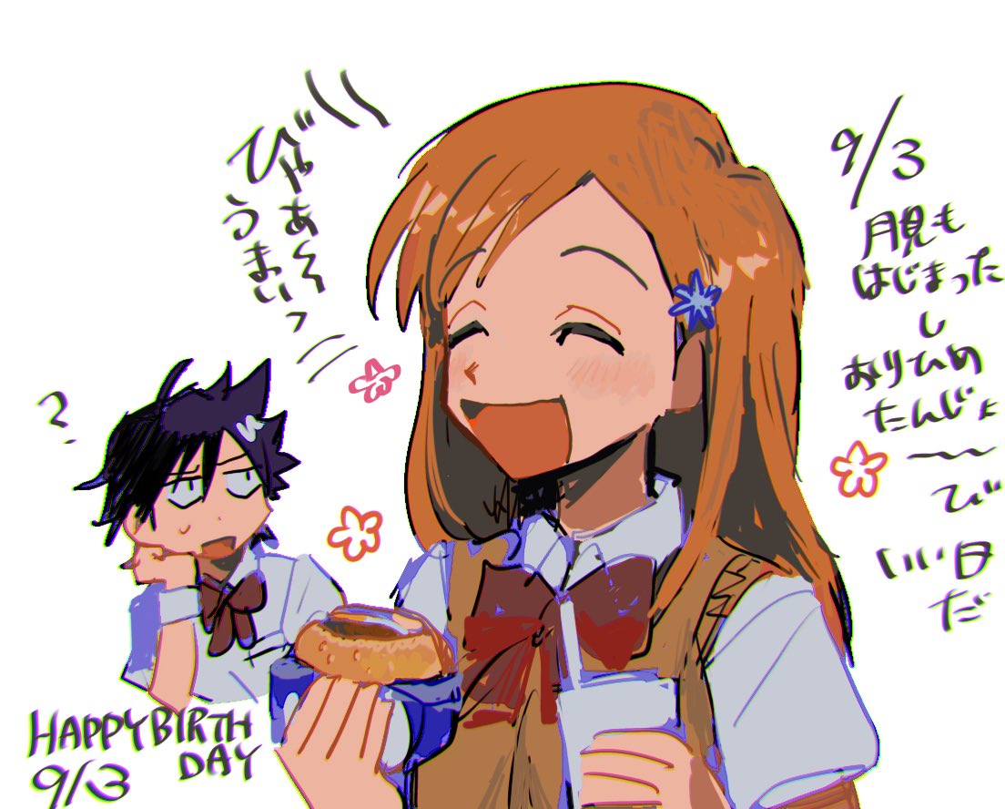 docoe dot, arisawa tatsuki, inoue orihime, bleach, translation request, 2girls, ?, birthday, black hair, blush, bow, bowtie, brown sweater vest, burger, closed eyes, collared shirt, cup, dated, drinking straw, flower, food, hair ornament, hairclip, happy birthday, holding, holding burger, holding cup, holding food, karakura high school uniform, long hair, looking at another, multiple girls, open mouth, orange hair, red bow, red bowtie, school uniform, shirt, short hair, short sleeves, simple background, sweatdrop, sweater vest, upper body, white background, white shirt, wristband