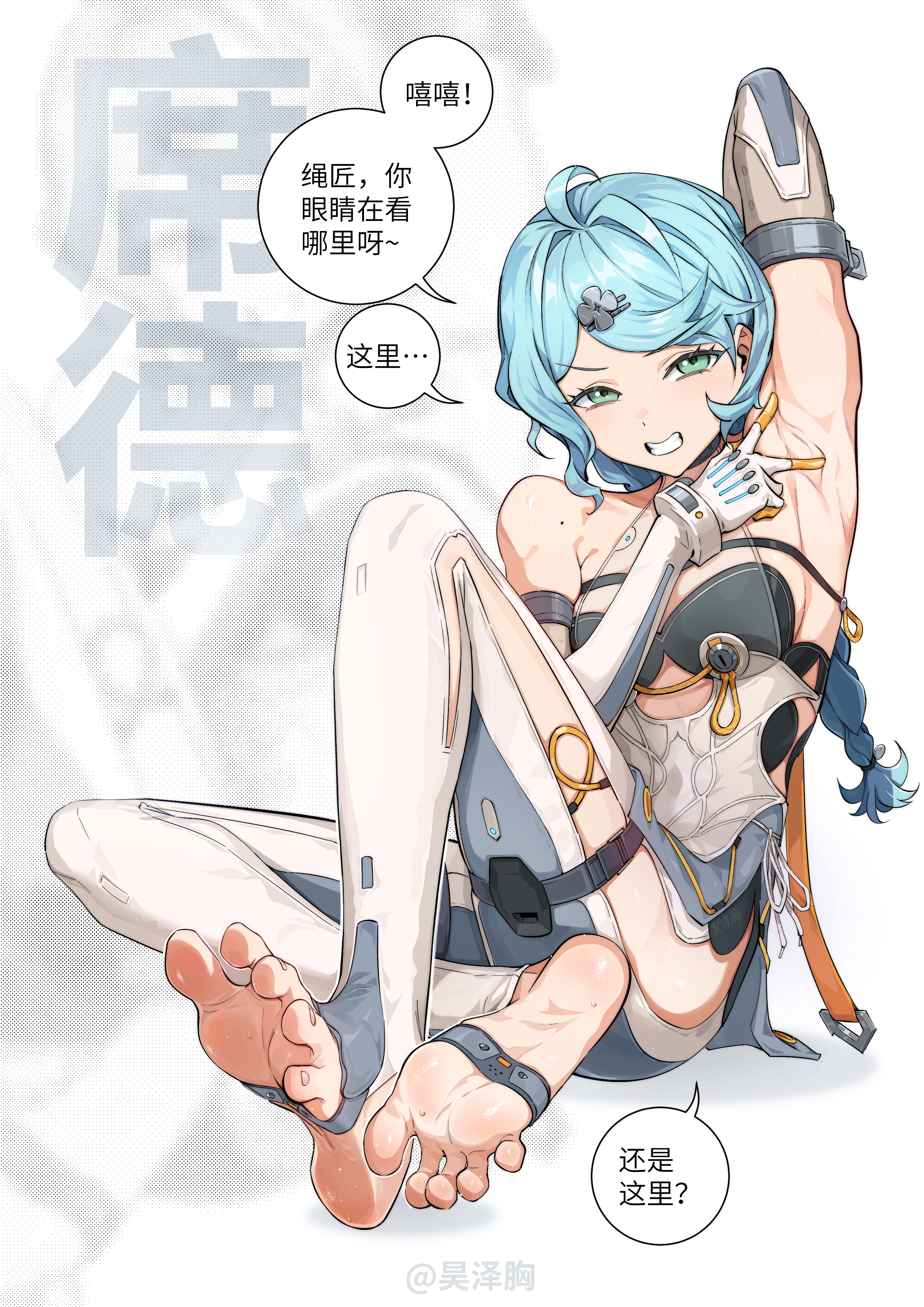 hao guangze yu, seed (zenless zone zero), zenless zone zero, absurdres, highres, translation request, 1girl, aqua eyes, arm up, armpits, arms behind head, arms up, bare shoulders, barefoot, blue hair, braid, breasts, clothing cutout, elbow gloves, feet, gloves, hair ornament, long hair, looking at viewer, mole, presenting armpit, revealing clothes, short hair, smile, soles, solo, stirrup legwear, thigh cutout, thighs, toeless legwear, toes, white background
