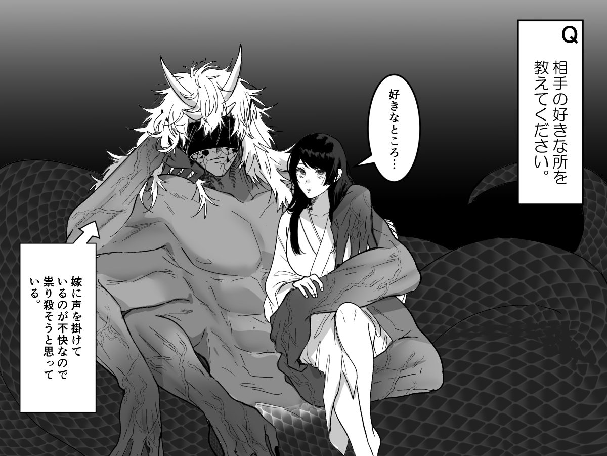 itoko (ldoll itk), fallen god (itoko (ldoll itk)), original, commentary, translated, 1boy, 1girl, black background, black hair, blindfold, couple, cracked skin, dark-skinned male, dark skin, extra arms, greyscale, hamster boy, hand on own face, hetero, horns, hug, husband and wife, japanese clothes, kimono, lamia boy, lifting person, long hair, looking at viewer, monochrome, monster boy, very long hair, white kimono, yandere