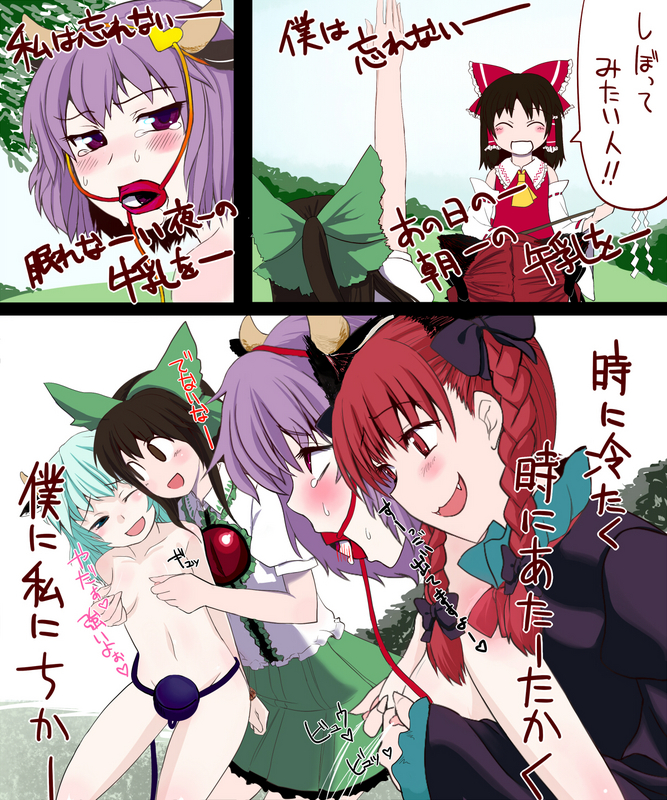 Rule34 – If it exists, there is porn of it / kamereon, koishi komeiji, reimu hakurei, rin kaenbyou, satori komeiji, utsuho reiuji / 10996