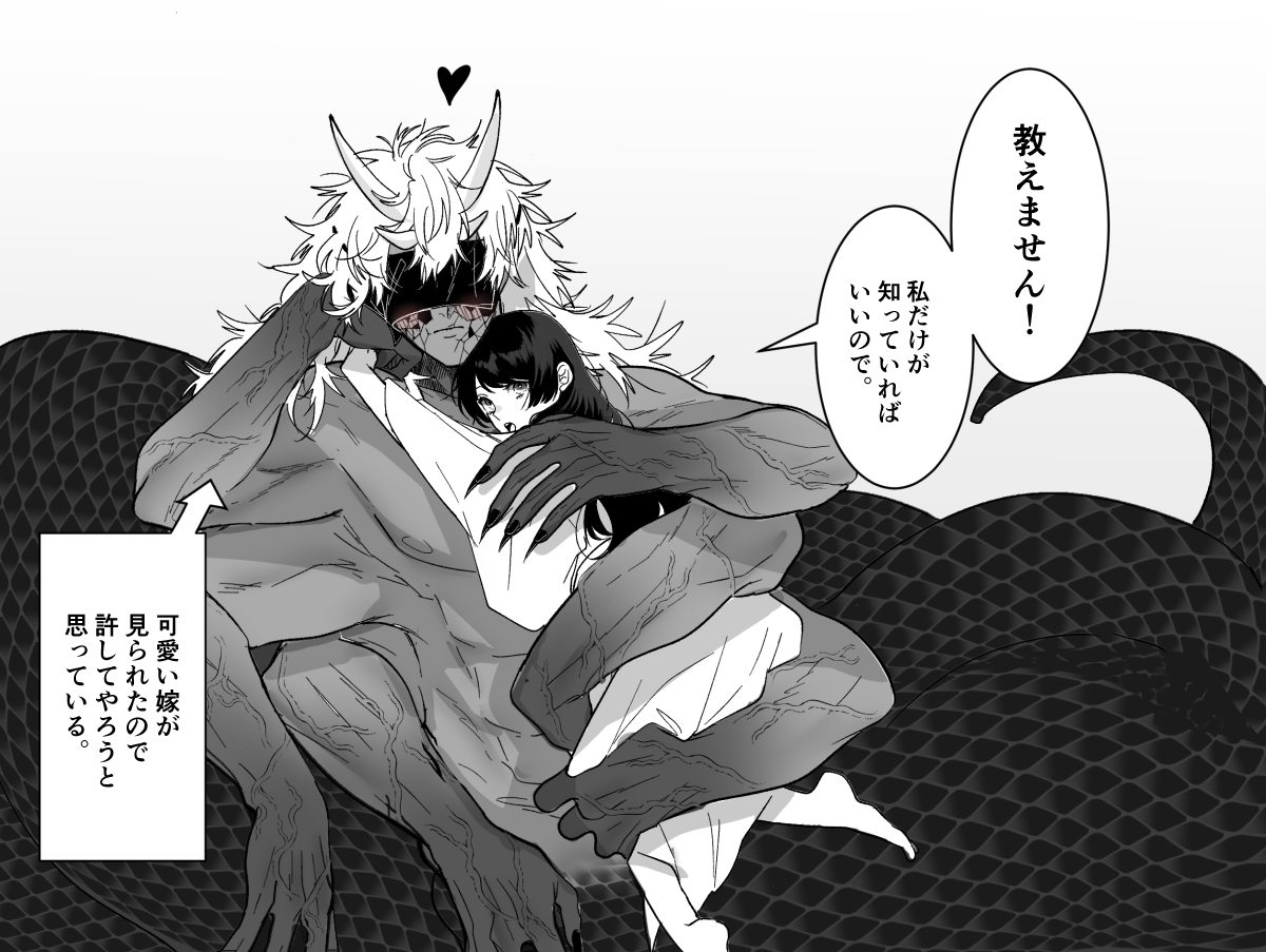 itoko (ldoll itk), fallen god (itoko (ldoll itk)), original, commentary, translated, 1boy, 1girl, black hair, blindfold, blush, couple, cracked skin, extra arms, greyscale, hand on own face, heart, hetero, horns, hug, husband and wife, lamia boy, lifting person, long hair, looking at viewer, monochrome, monster boy, spot color