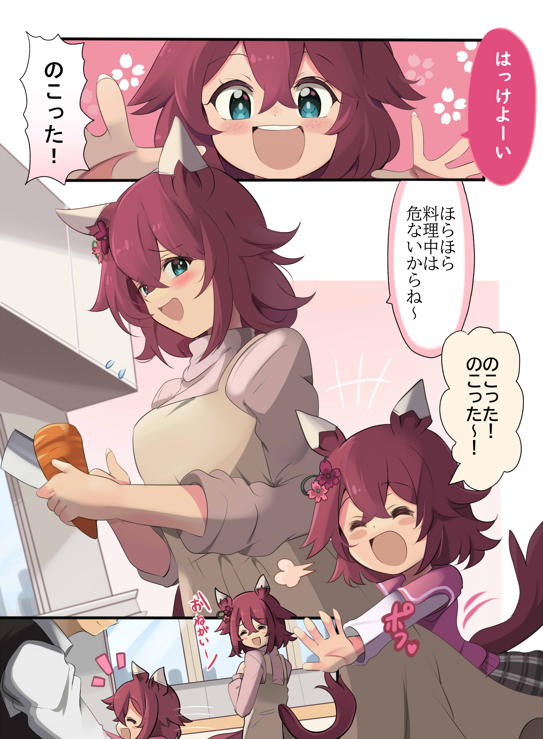 tonchinkan, sakura chiyono o (umamusume), trainer (umamusume), umamusume, absurdres, commentary request, highres, translation request, 1girl, 2girls, animal ears, apron, blue eyes, blush, carrot, casual, closed eyes, father and daughter, hair between eyes, hair ornament, holding, holding knife, horse ears, horse girl, horse tail, hug, hug from behind, husband and wife, if they mated, knife, mother and daughter, multiple girls, open mouth, smile, tail, teeth, upper teeth only
