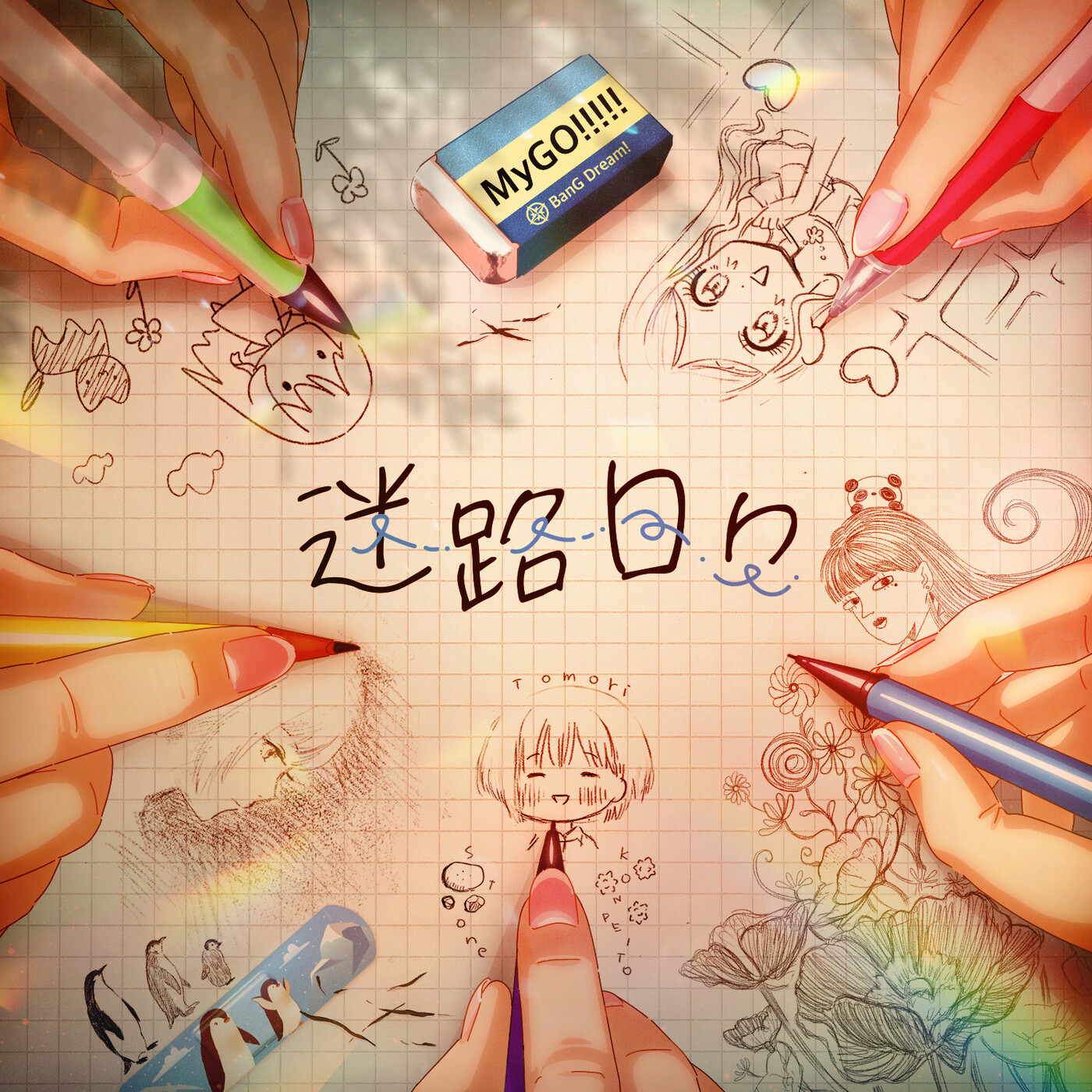 nagayama momo, chihaya anon, kaname raana, nagasaki soyo, shiina taki, takamatsu tomori, bang dream!, bang dream! it's mygo!!!!!, highres, official art, 5girls, album cover, album name, bandaid, cover, drawing (action), eraser, flower, grid background, heart, holding, holding pen, long hair, mole, mole under eye, multiple girls, mygo!!!!! (bang dream!), open mouth, panda, pen, pink nails, short hair, sparkle