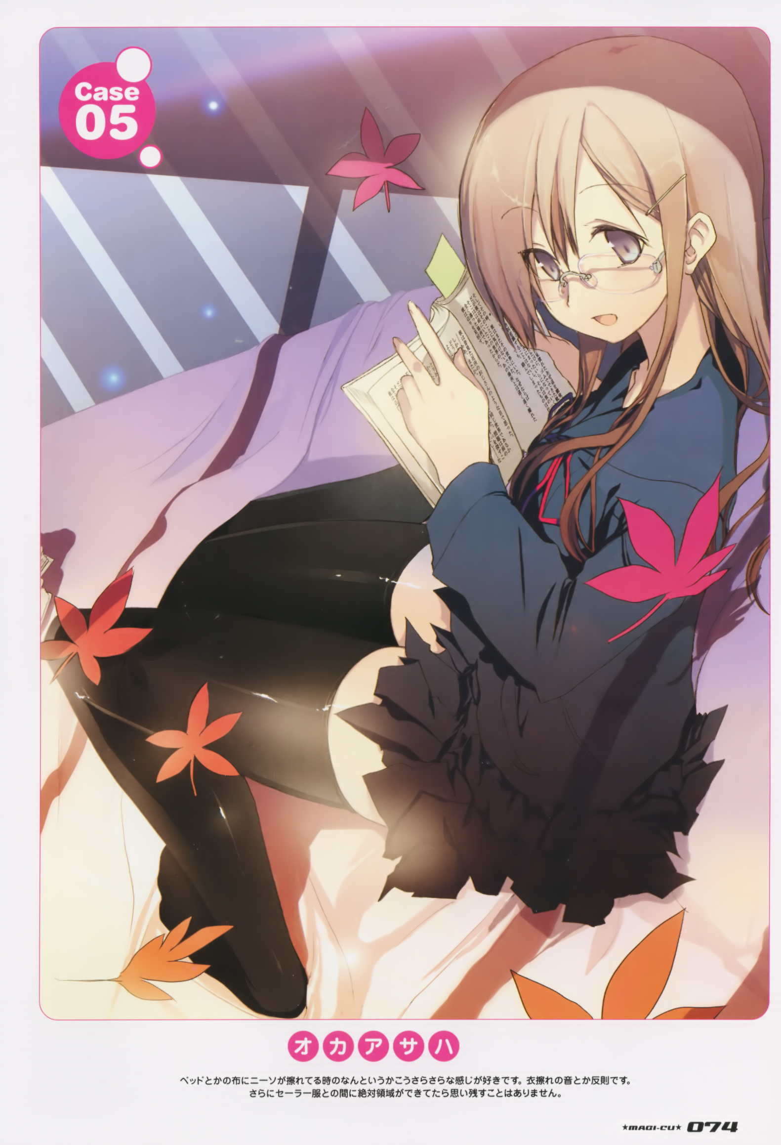 highres, tagme, glasses, long hair, skirt, thighhighs