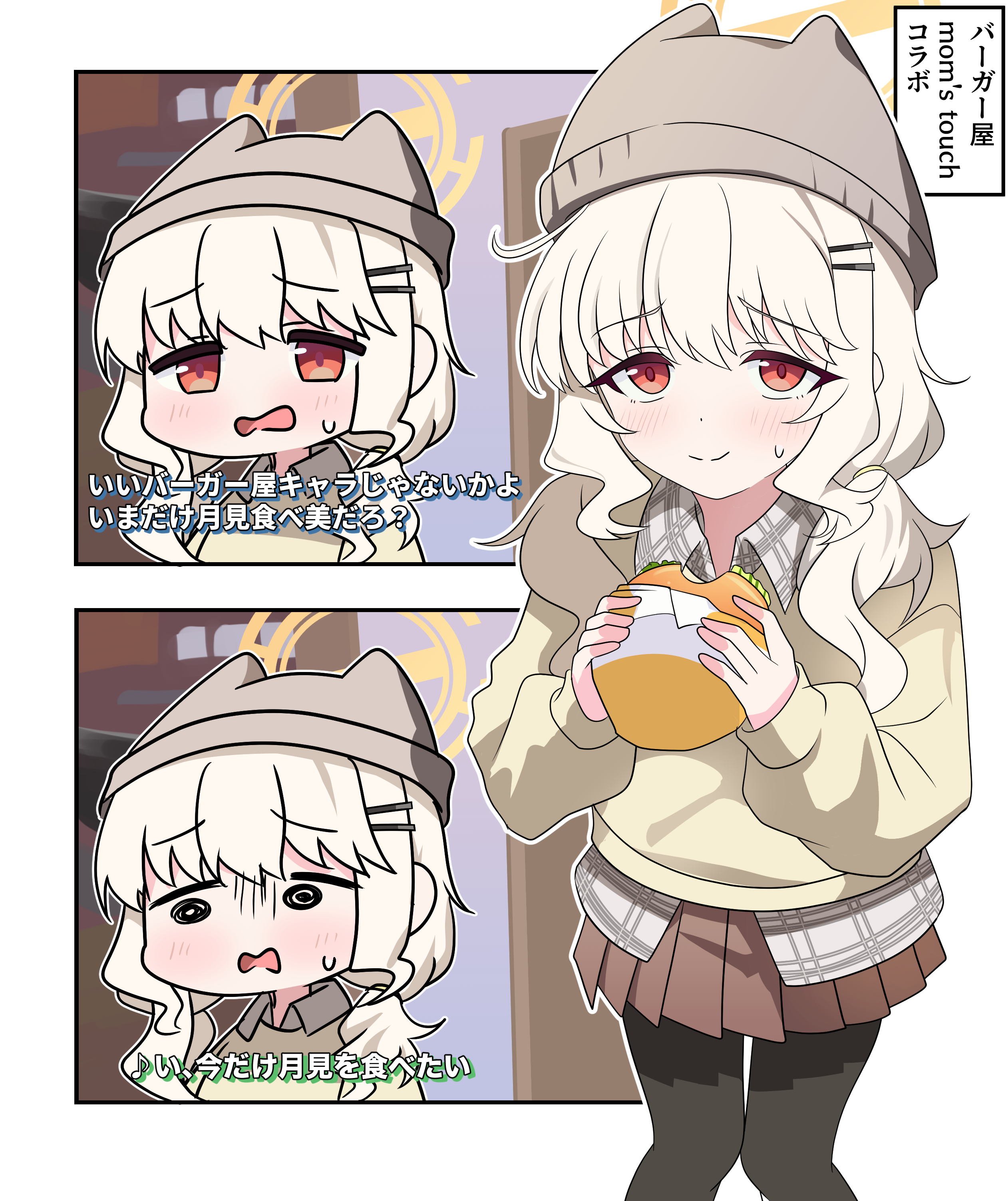 aventador, aoba (blue archive), blue archive, absurdres, highres, translation request, 1girl, blonde hair, brown hat, brown skirt, burger, food, halo, hat, holding, holding burger, holding food, long hair, looking at viewer, meme, mom's touch, official alternate costume, pleated skirt, red eyes, skirt, smile, solo, sweatdrop, yellow halo