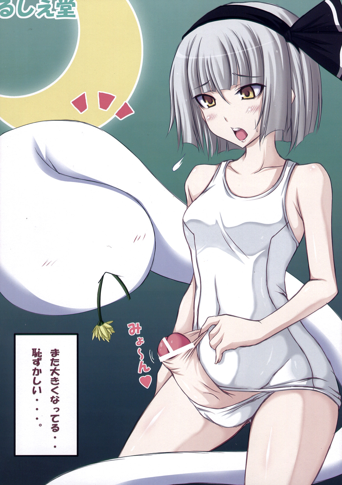 Rule34 – If it exists, there is porn of it / myon, youmu konpaku, youmu konpaku (ghost) / 11482