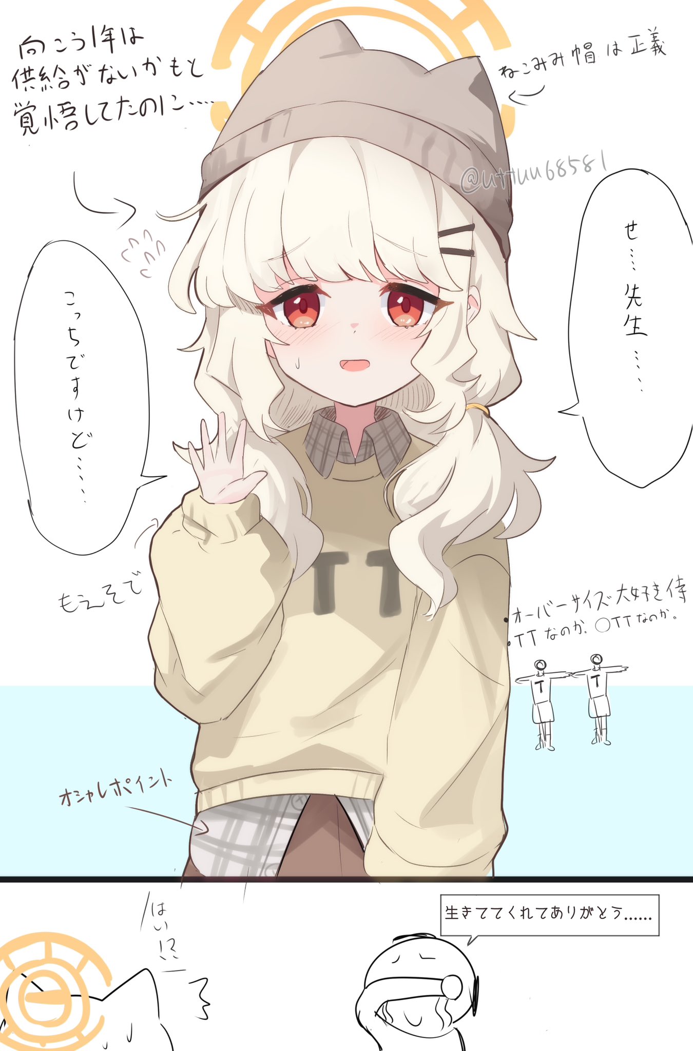 uttsu (yumaviviane), aoba (blue archive), doodle sensei (blue archive), sensei (blue archive), blue archive, fluffy hair, commentary request, highres, translation request, 1boy, 1girl, blonde hair, blush, brown skirt, casual, collared shirt, crying, hair between eyes, halo, hat, long sleeves, looking at viewer, low twintails, medium hair, official alternate costume, orange eyes, orange halo, plaid clothes, plaid shirt, pleated skirt, shirt, sidelocks, simple background, skirt, sweatdrop, sweater, twintails, waving, white background, white shirt, yellow sweater