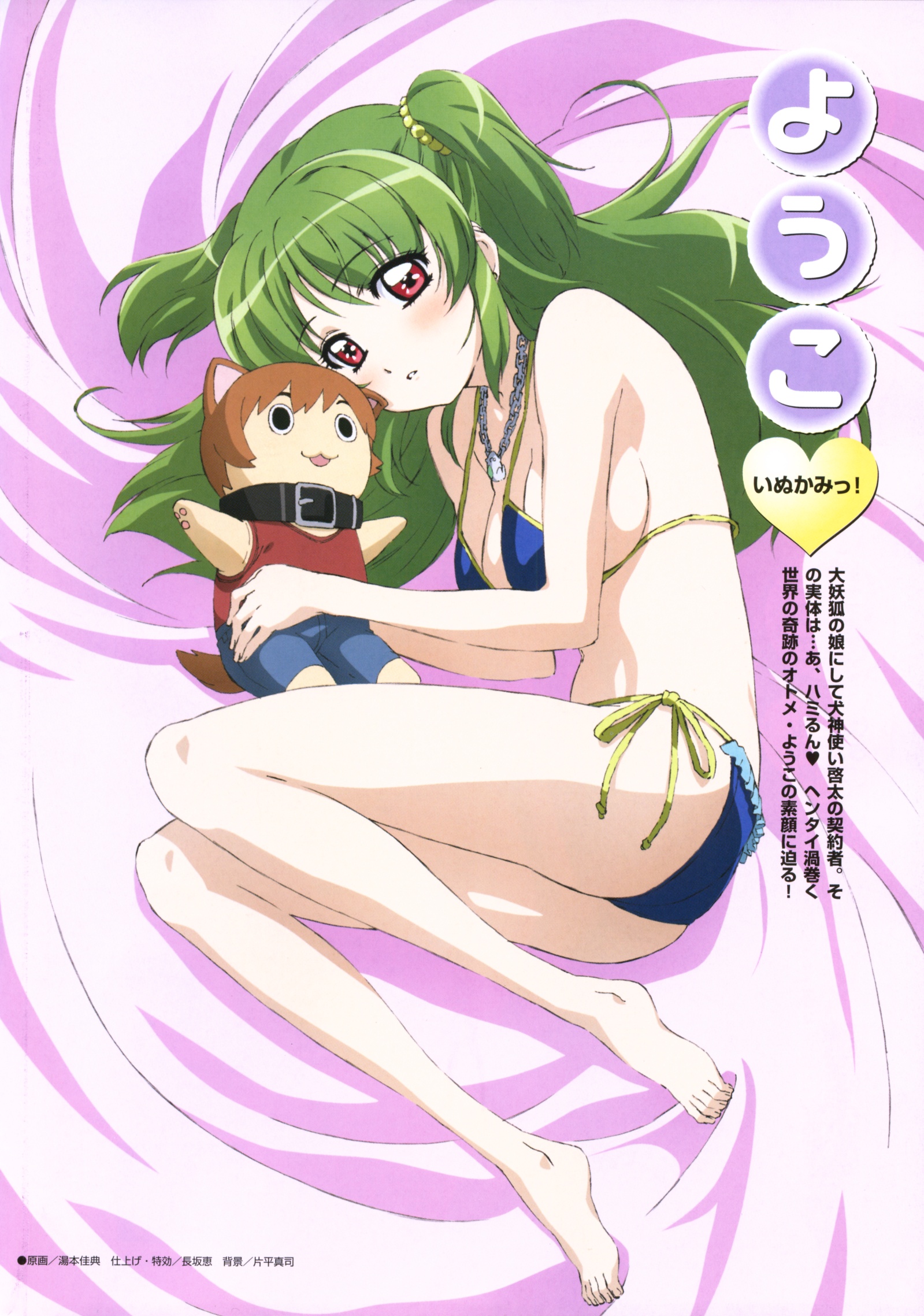 yumoto yoshinori, youko (inukami), inukami!, highres, 00s, 1girl, barefoot, bed, bikini, blush, bra, breasts, doll, feet, female focus, green hair, lingerie, long hair, red eyes, side-tie bikini bottom, solo, swimsuit, twintails, underwear