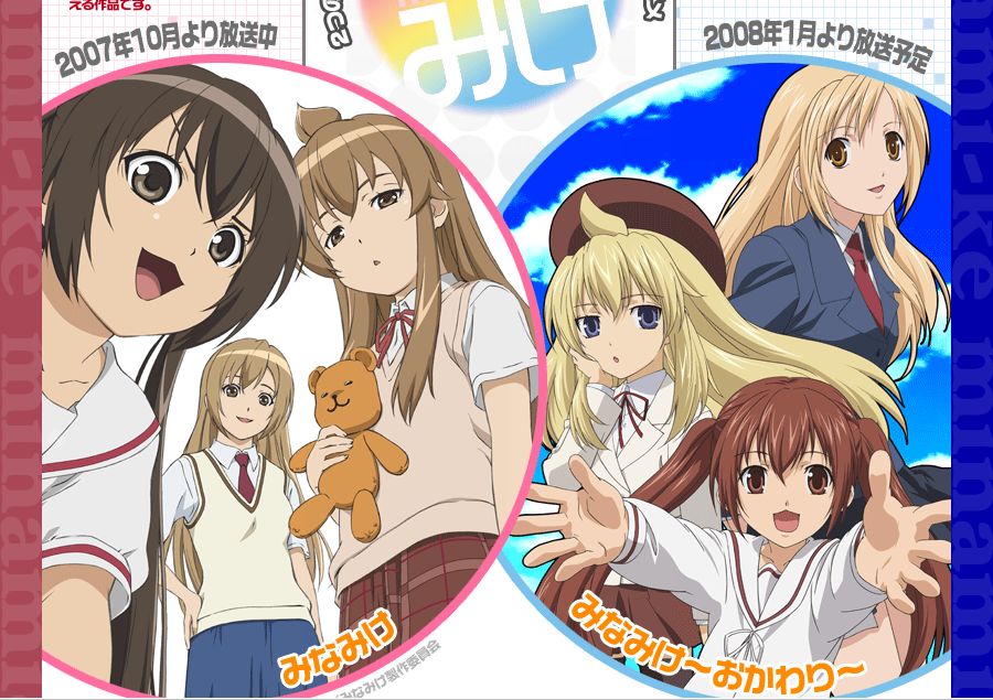 minami chiaki, minami haruka, minami kana, minami-ke, tagme, 00s, 3girls, multiple girls