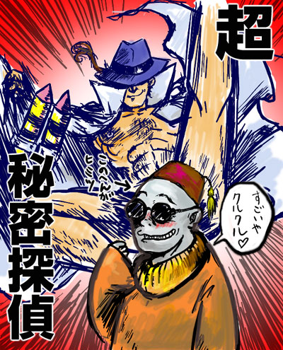 sukaponta, secret squirrel, harvey birdman: attorney at law, lowres, translation request, 2boys, abs, bald, fedora, fez hat, flashing, hat, male focus, morocco mole, multiple boys, purple hat, rocket, secret squirrel (series), sunglasses